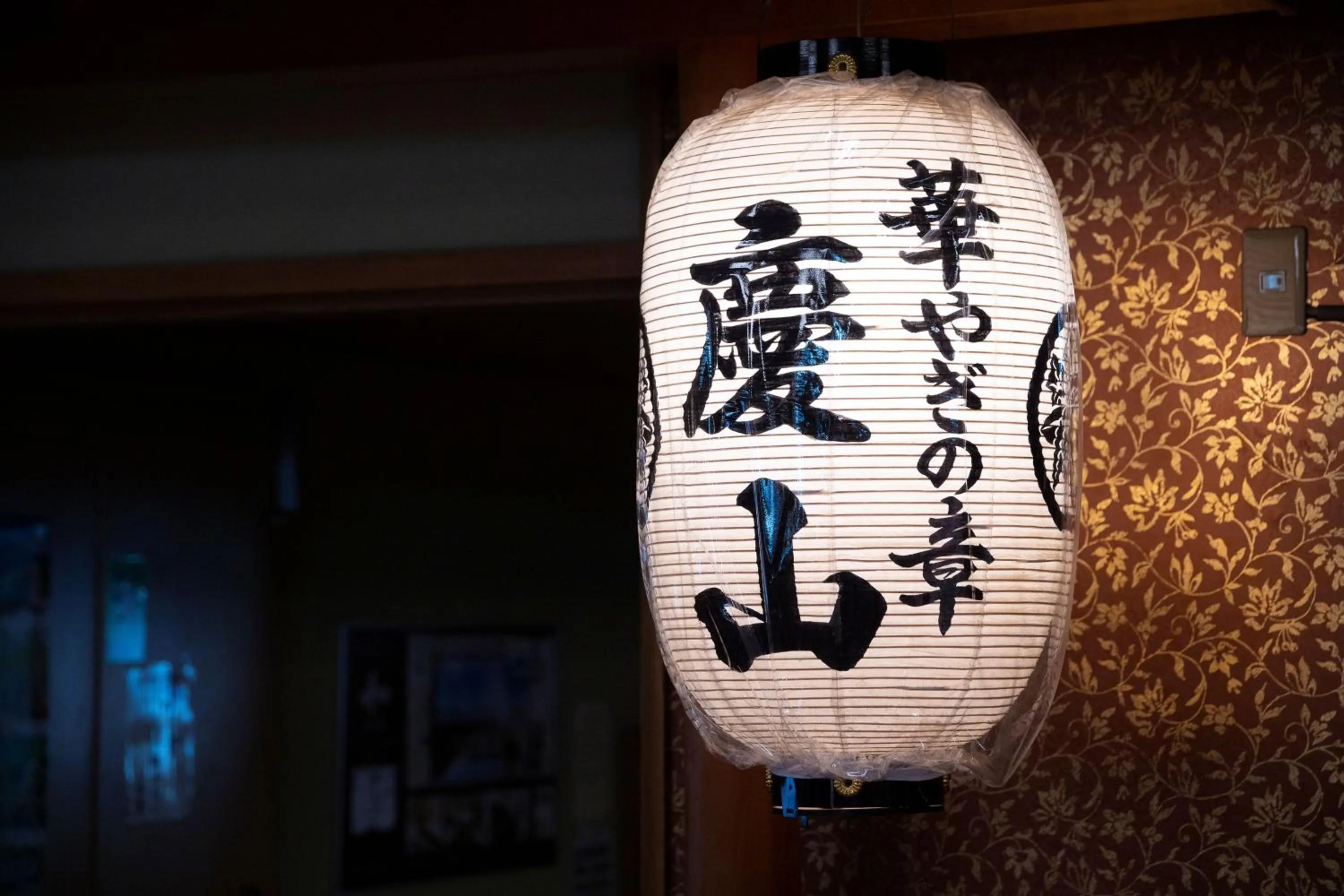 Decorative detail in Mt Fuji Hanayagi no Sho Keizan