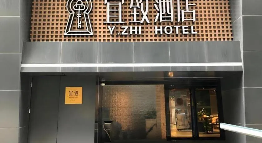 Yi Zhi Hotel -Beijing Road subway station, Dafo Temple, Guangzhou