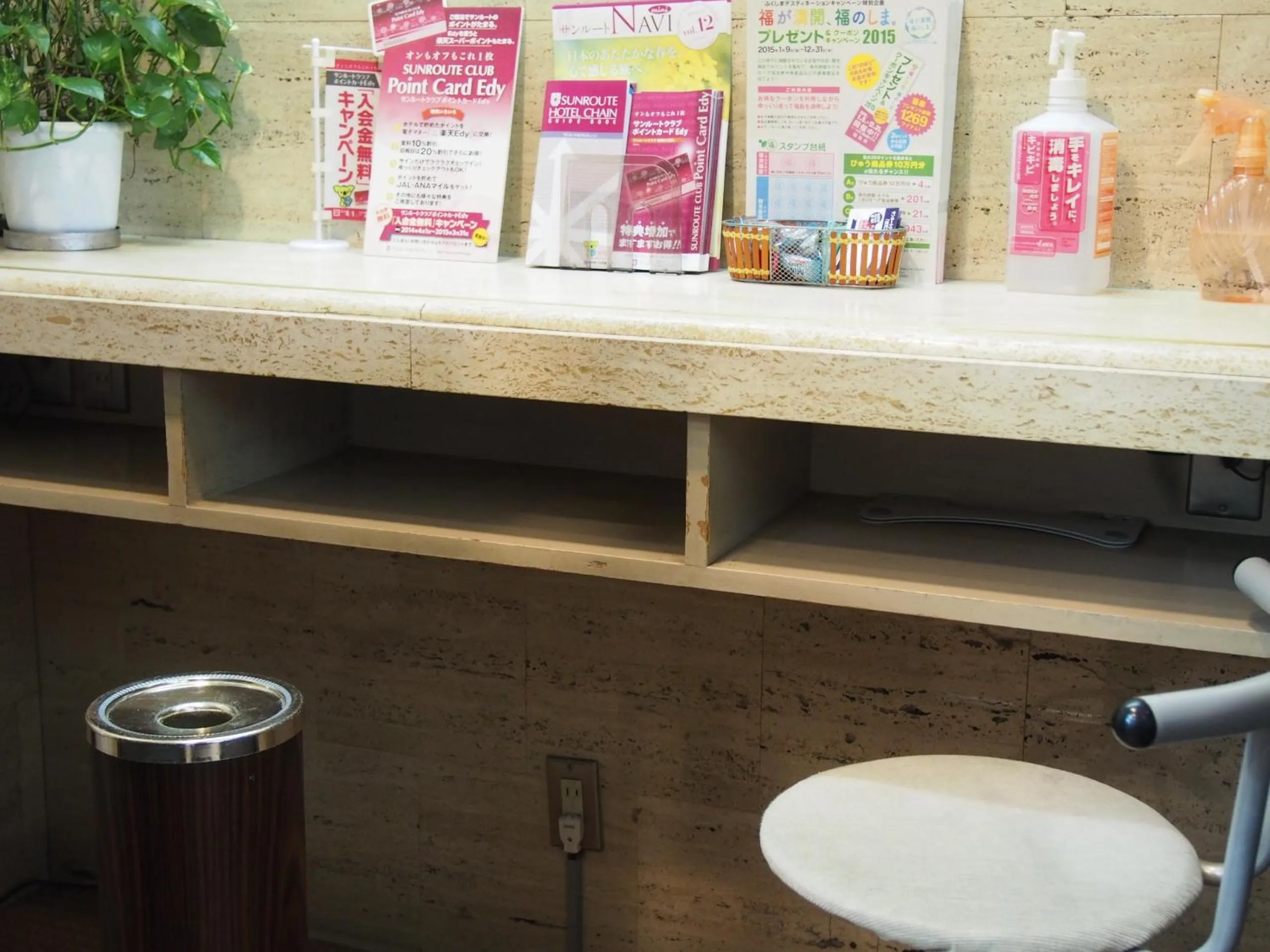 Other in Hotel Sunroute Fukushima