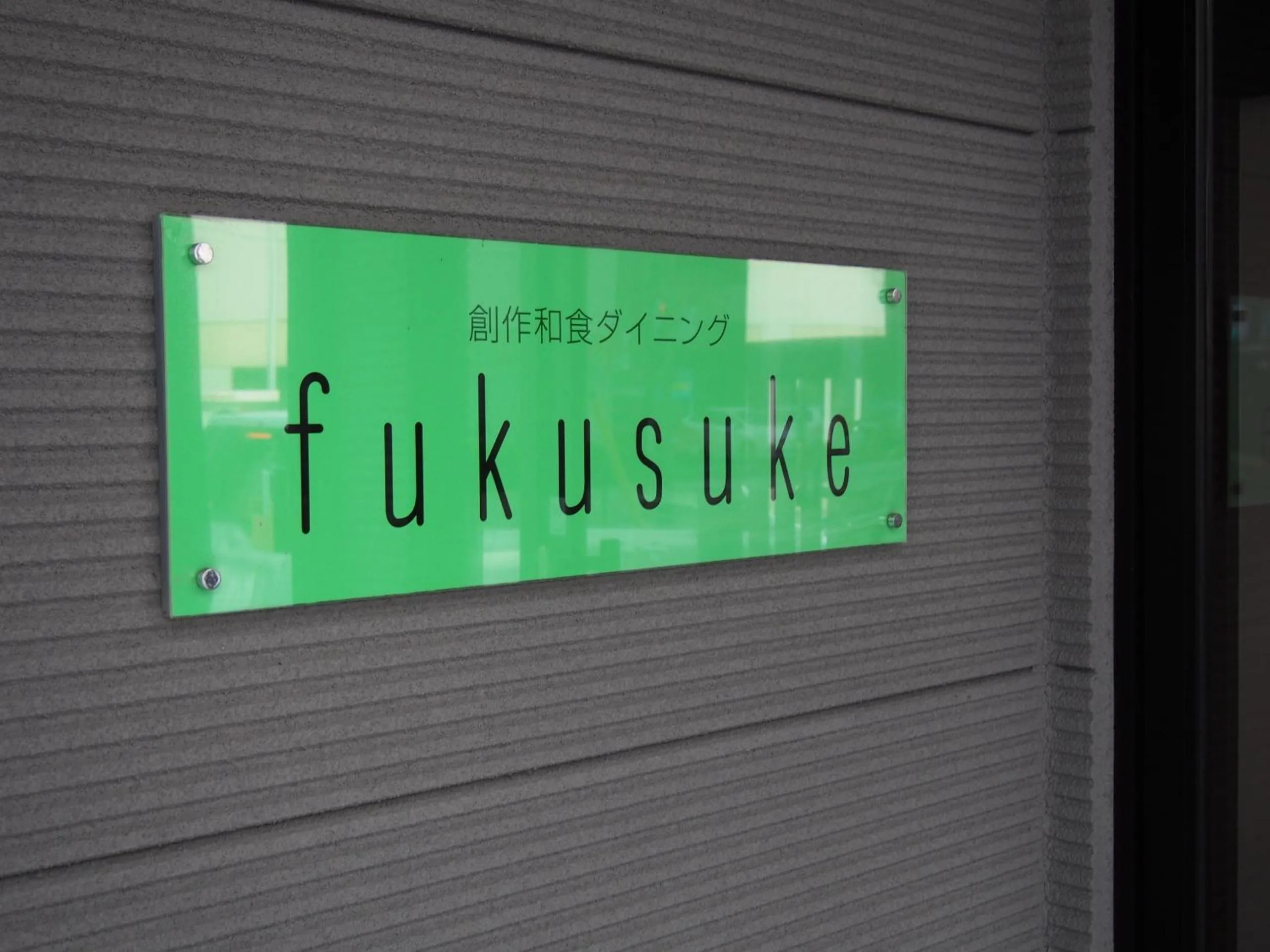 Facade/entrance in Hotel Sunroute Fukushima