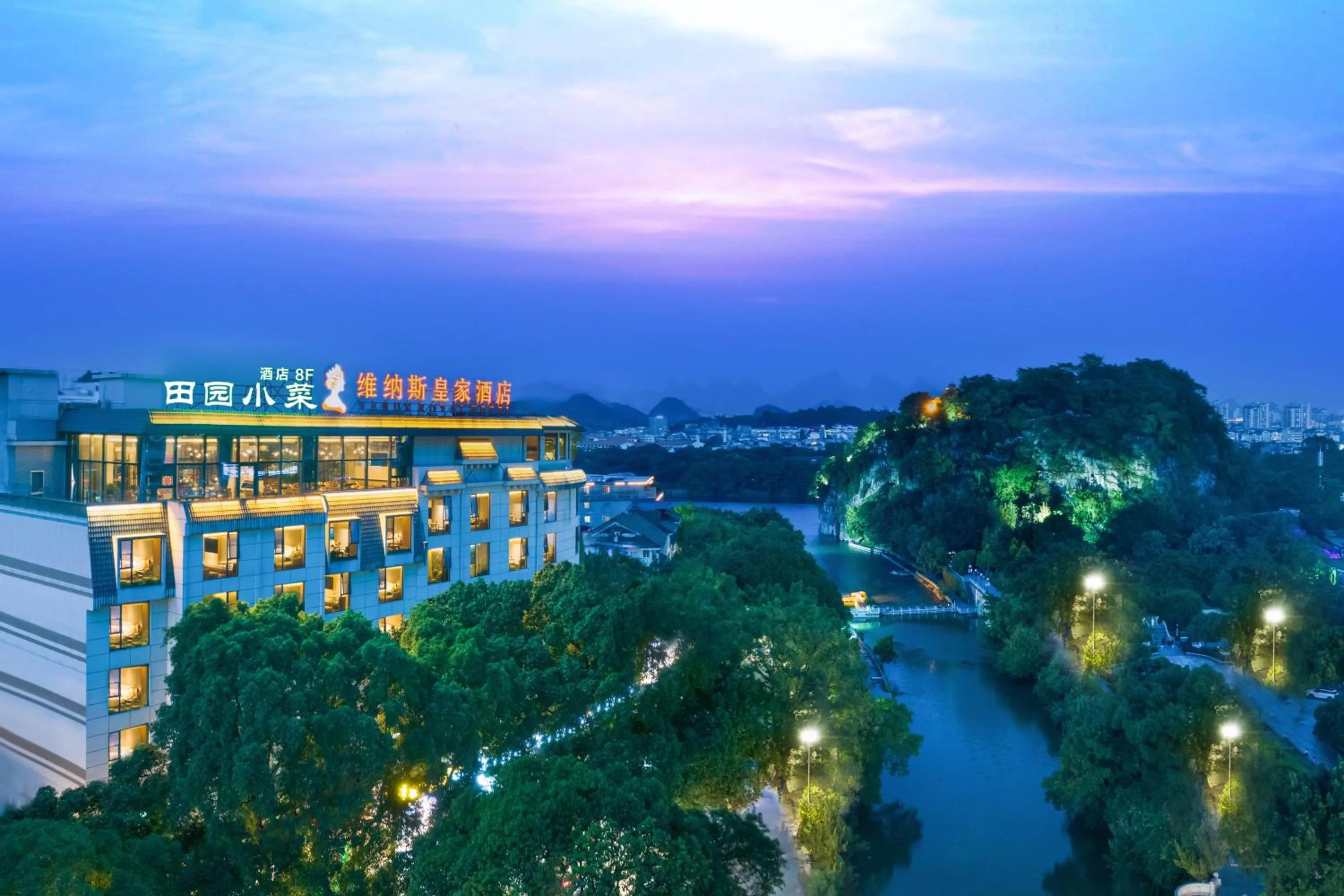 Property building in Venus Royal Hotel Guilin Elephant Trunk Hill Two Rivers and Four Lakes Branch