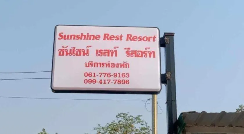 Sunshine Rest Resort