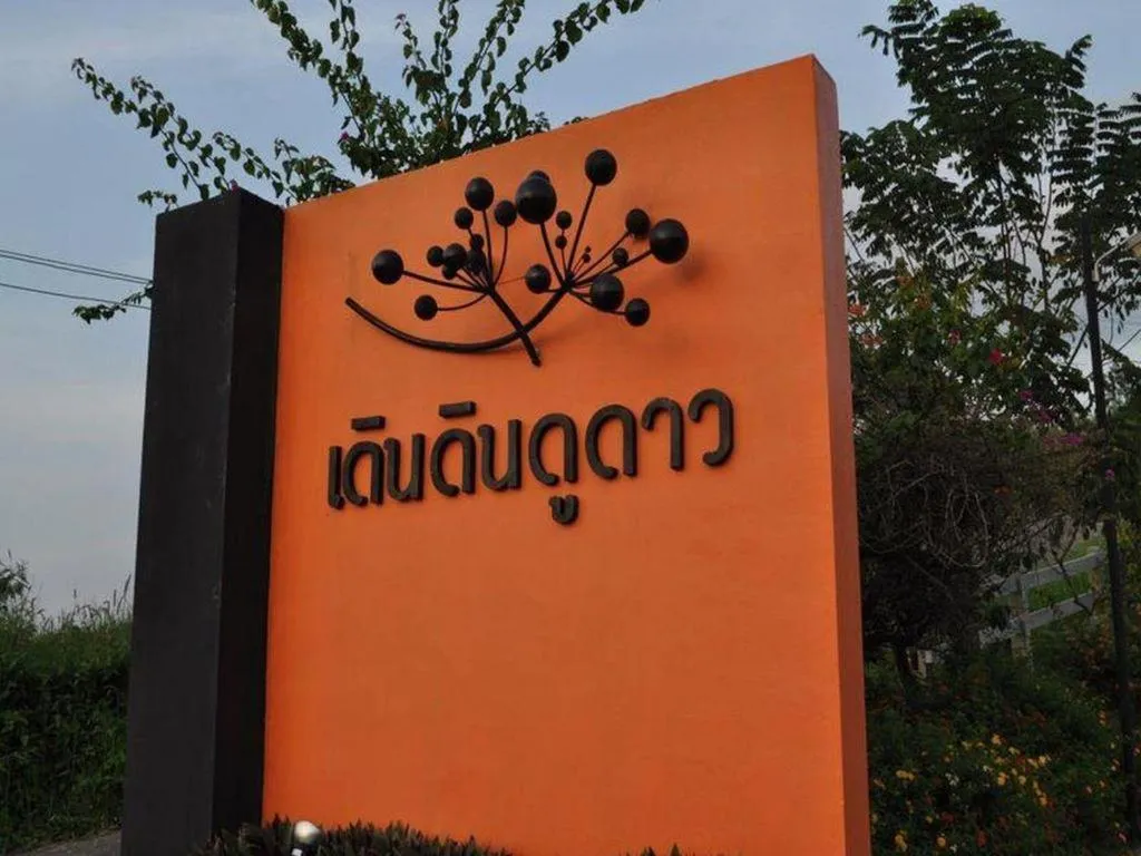 Dern Din Du Dao Resort