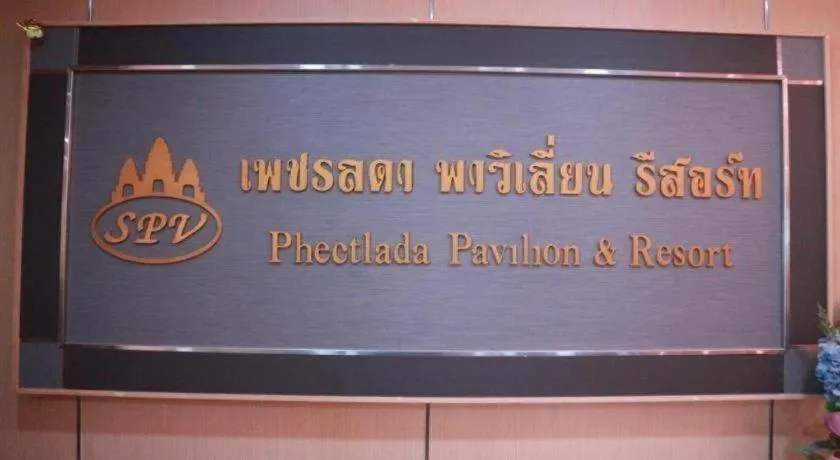 Phetlada Pavilion & Resort