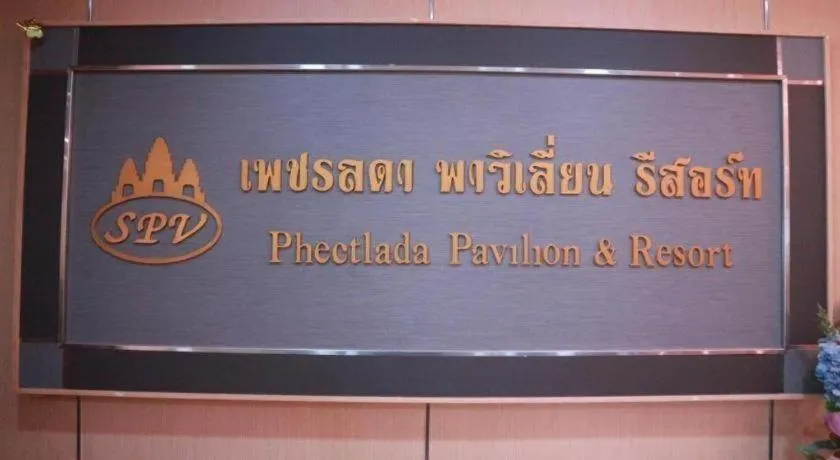 Phetlada Pavilion & Resort