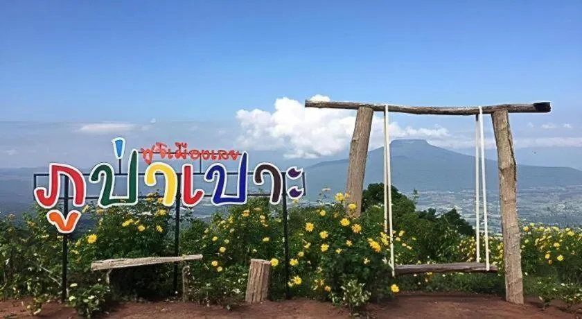 Maan Mek Talay Mok Resort