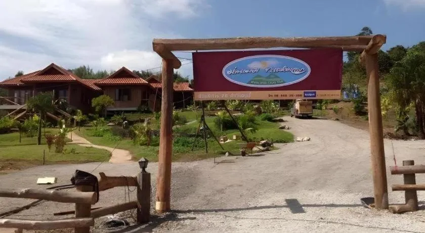 Maan Mek Talay Mok Resort