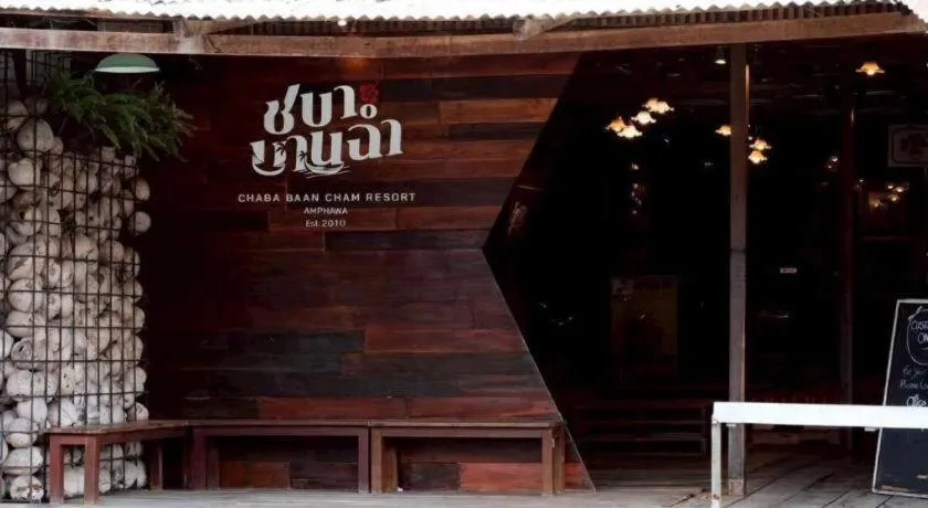 Chababaancham Resort