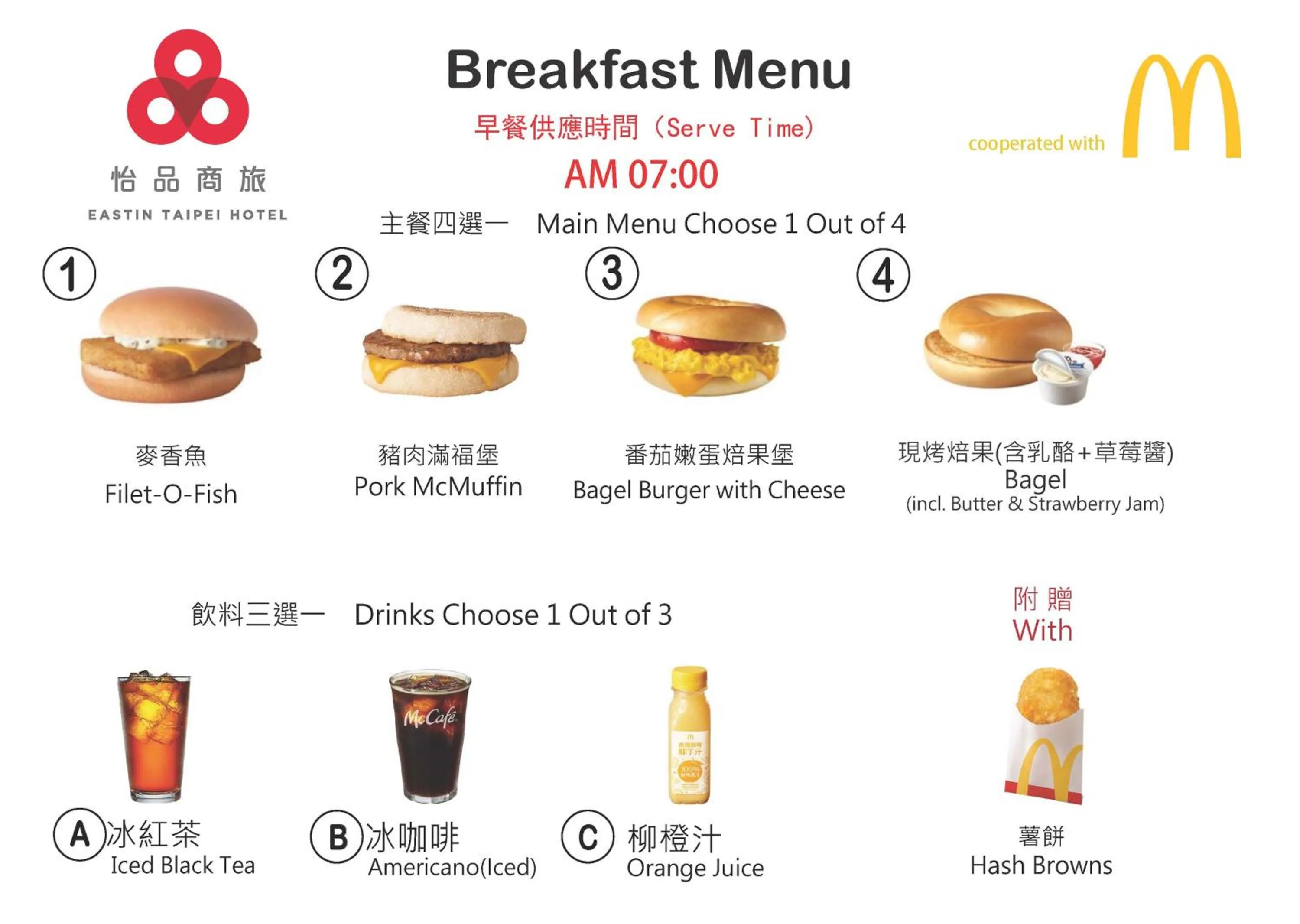 Breakfast in Eastin Taipei Hotel