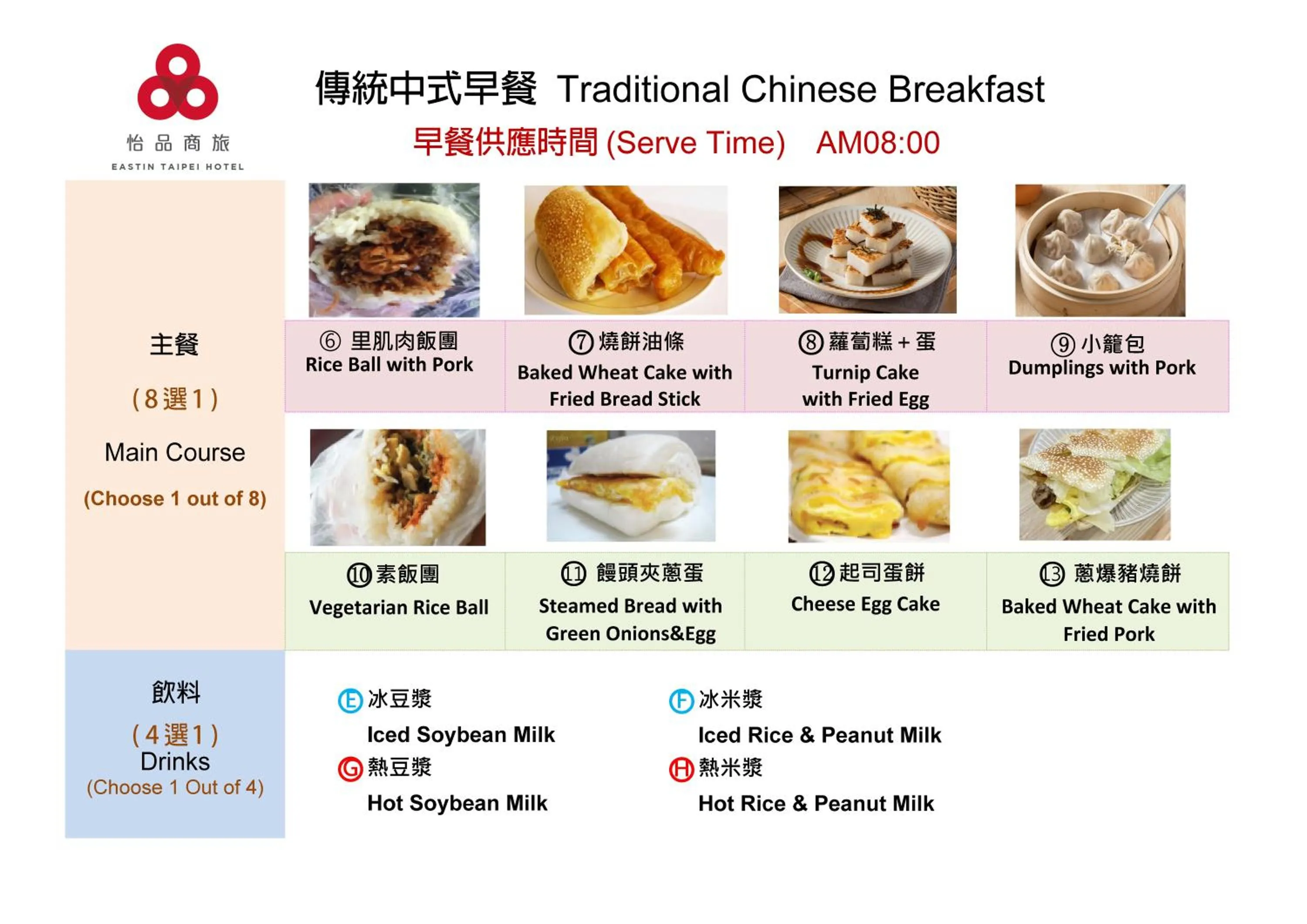 Breakfast in Eastin Taipei Hotel