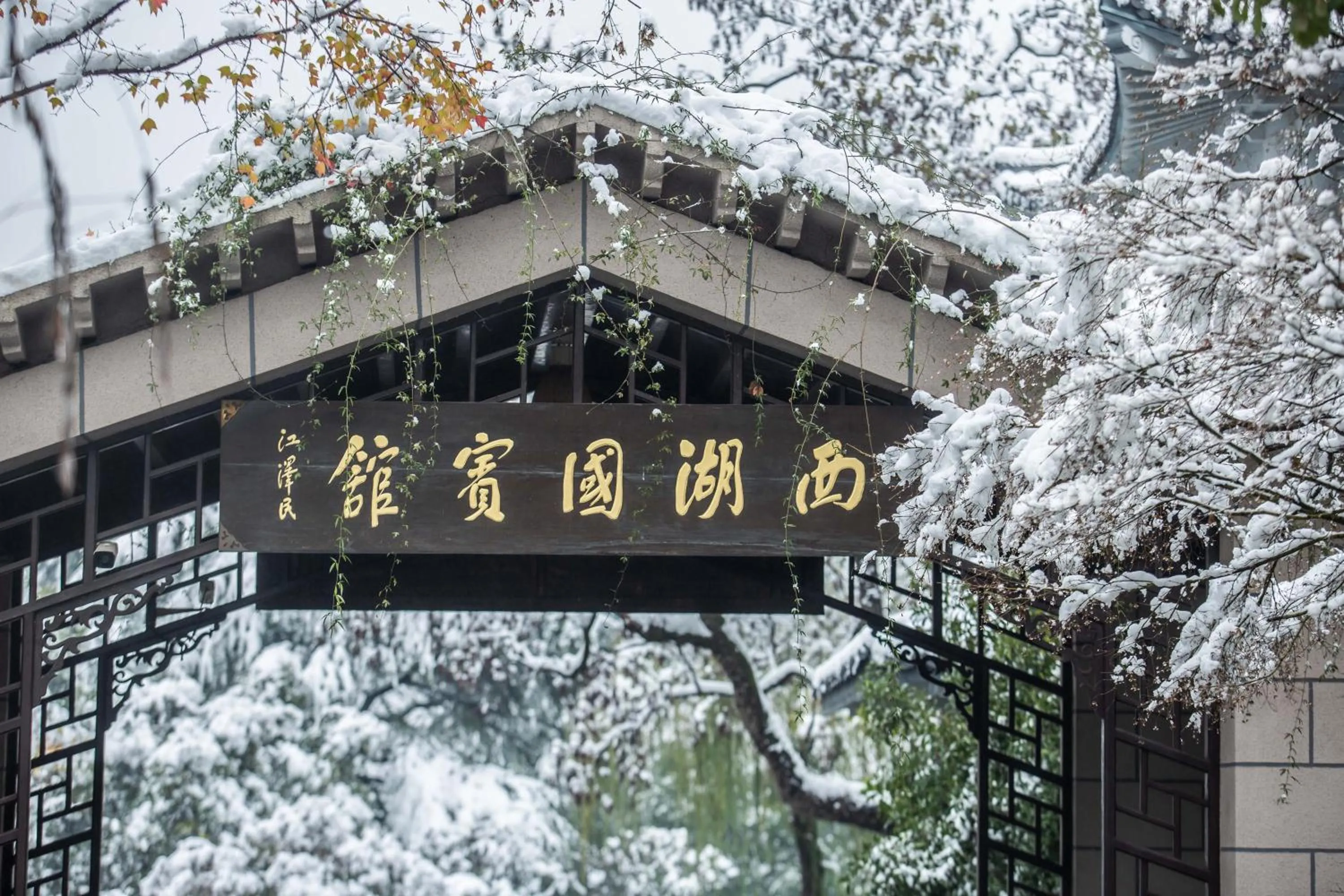 Winter in West Lake State Guest House
