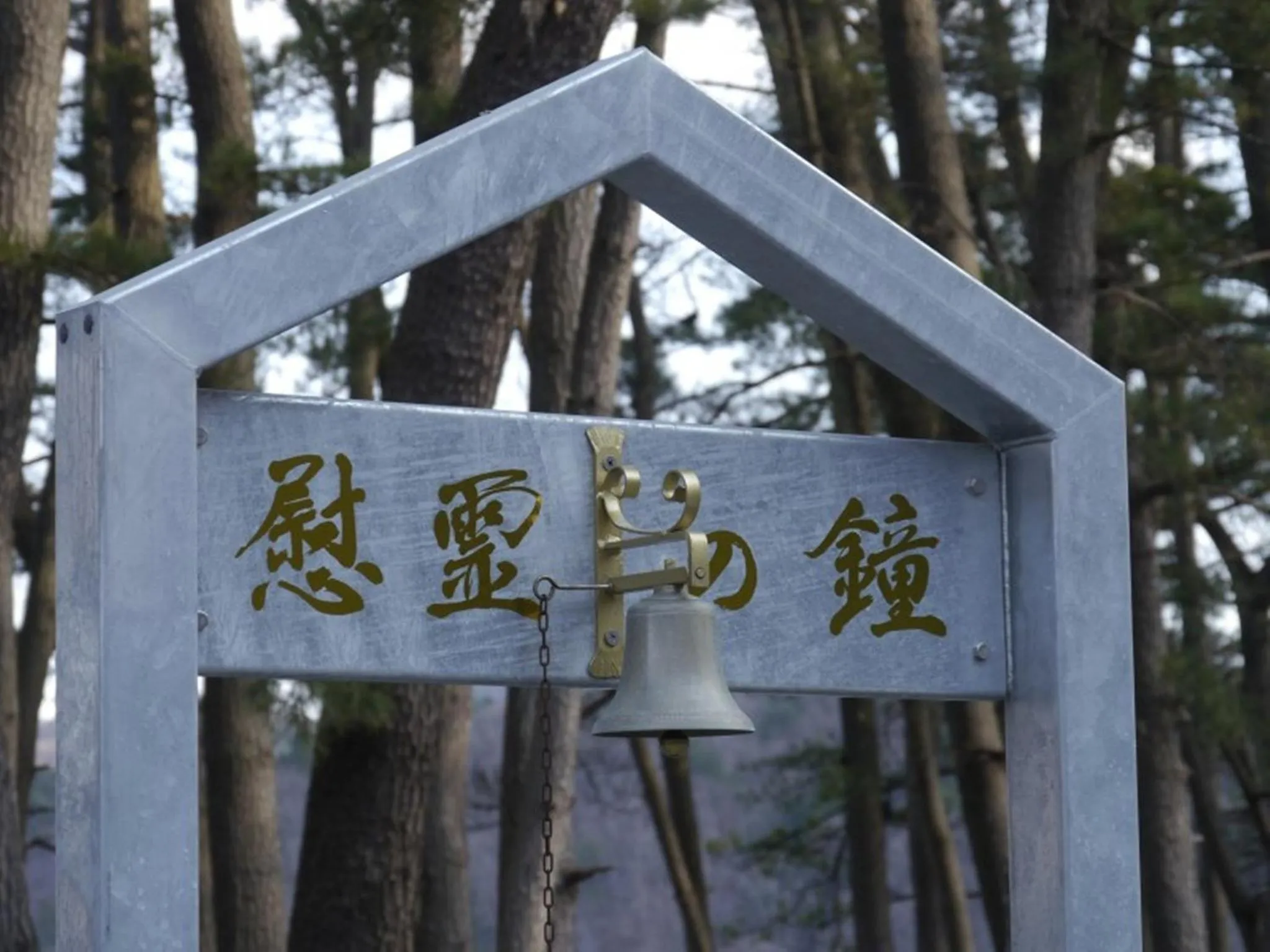 Nearby landmark in Hamabeno Ryouriyado Houraikan