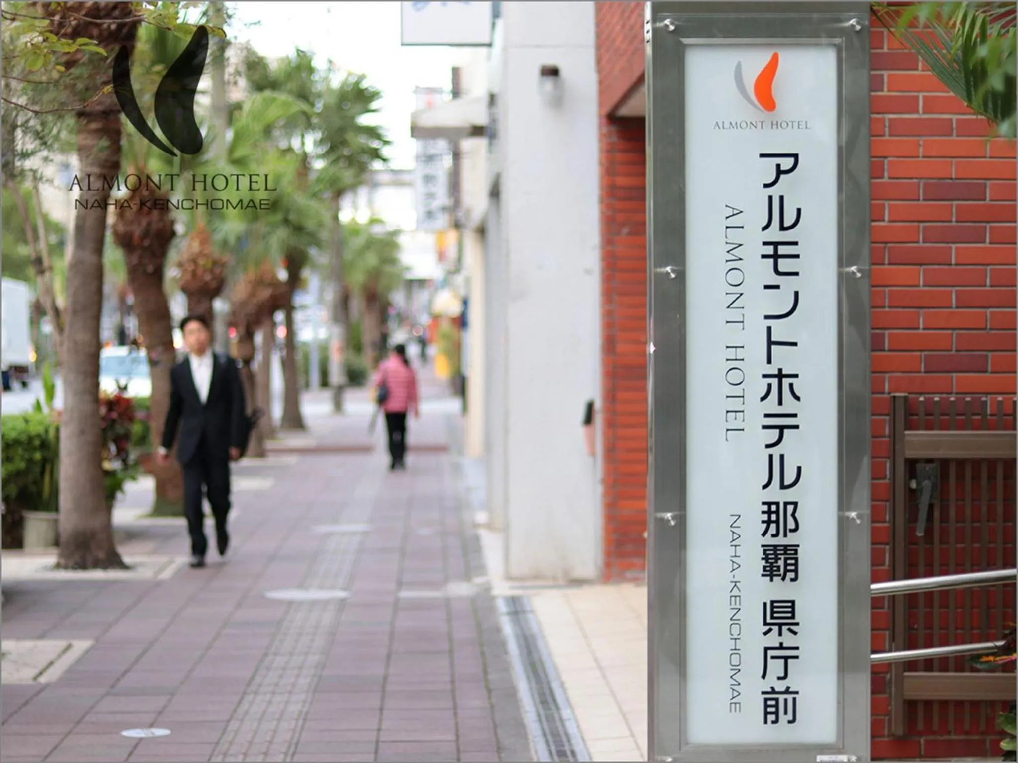 Property logo or sign in Almont Hotel Naha Kenchomae