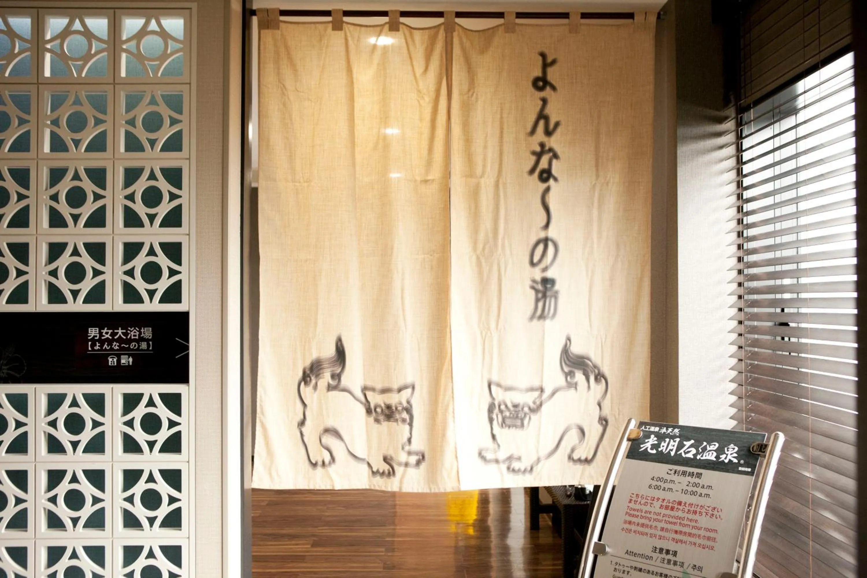 Public Bath in Almont Hotel Naha Kenchomae