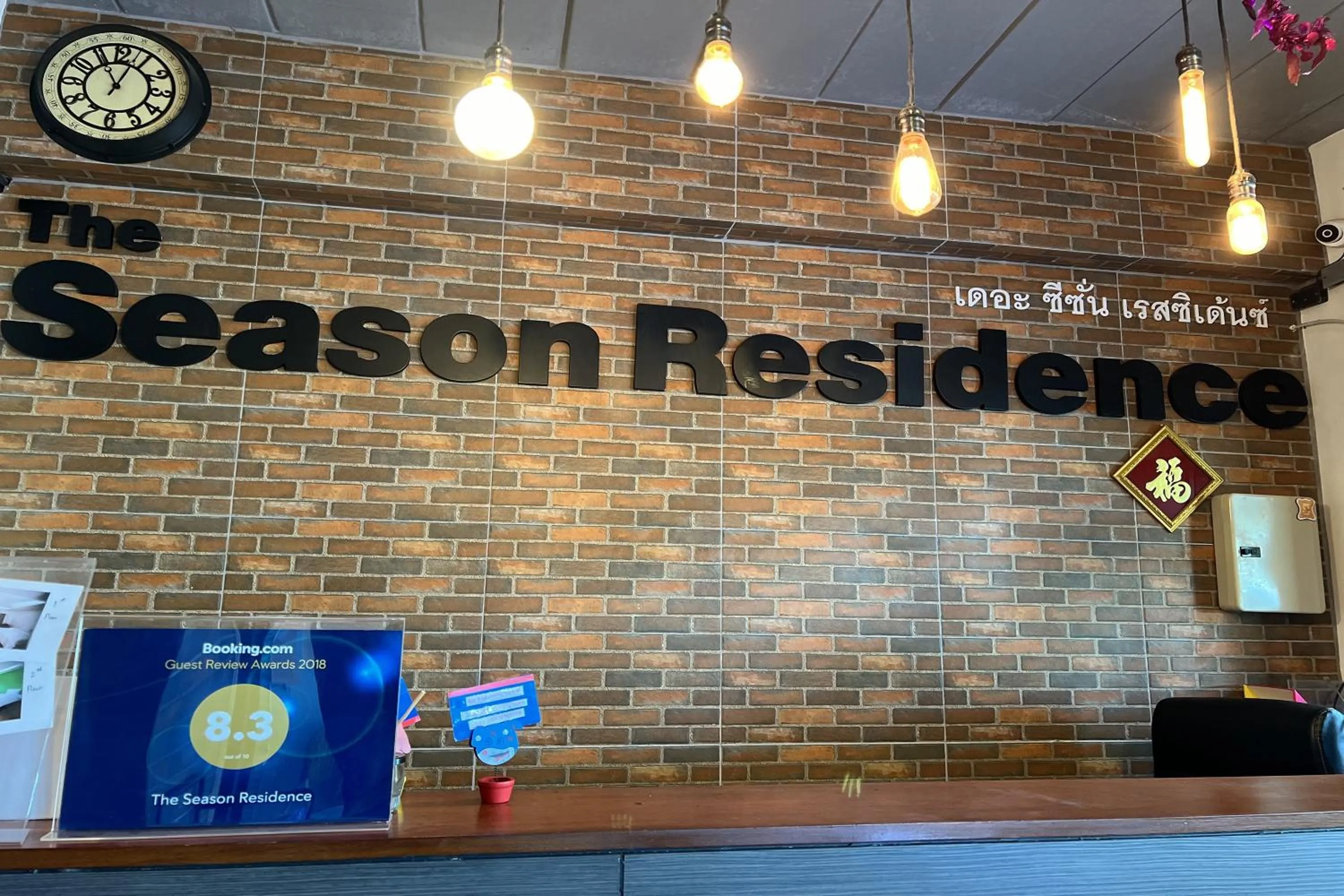 Logo/Certificate/Sign in The Season Airport Udonthani