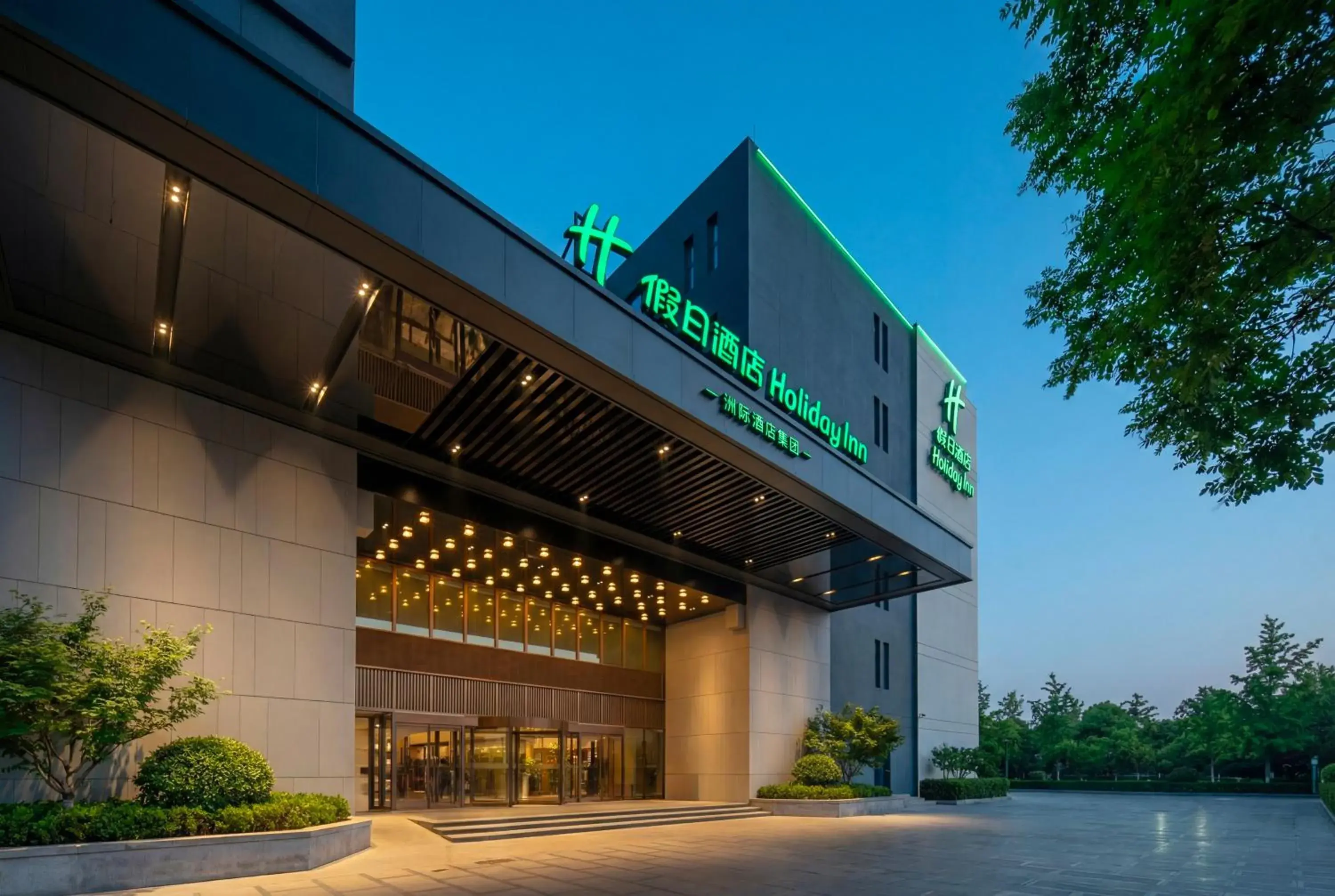 Holiday Inn Beijing Daxing Movie Park by IHG Holiday Inn Beijing Daxing Movie Park by IHG