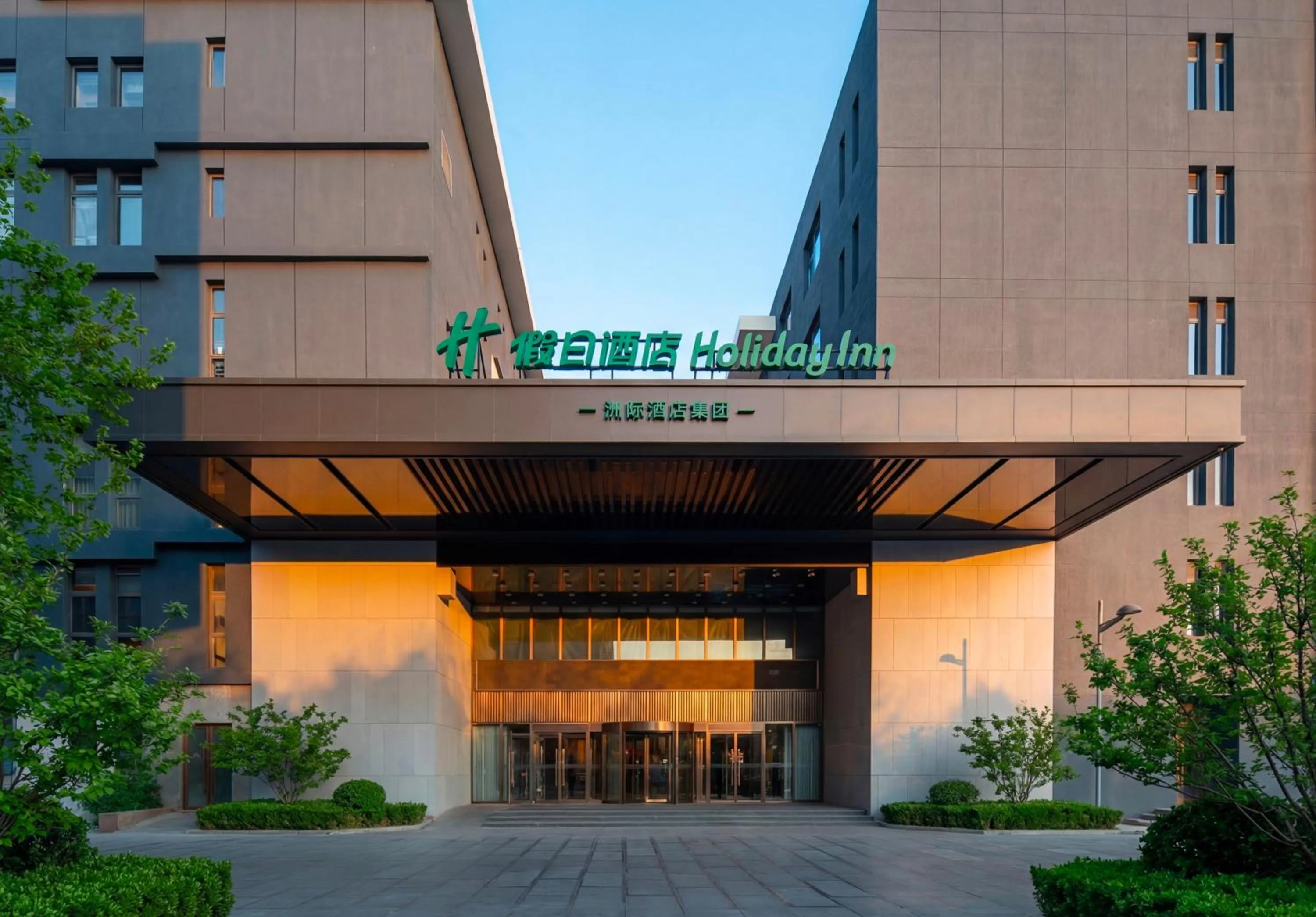Property building in Holiday Inn Beijing Daxing Movie Park by IHG
