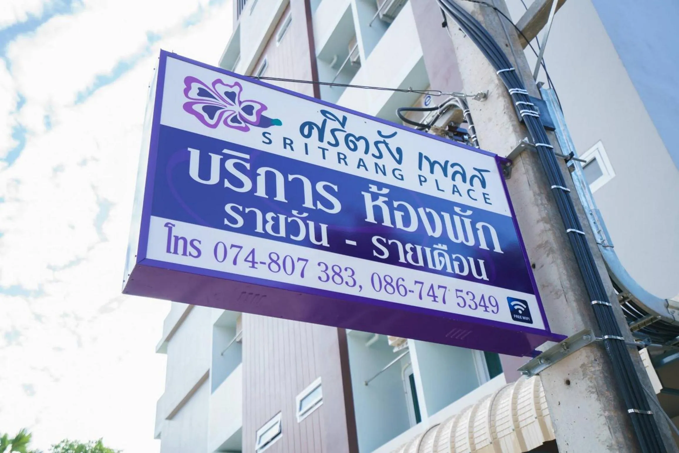 Facade/entrance in Sritrang Place