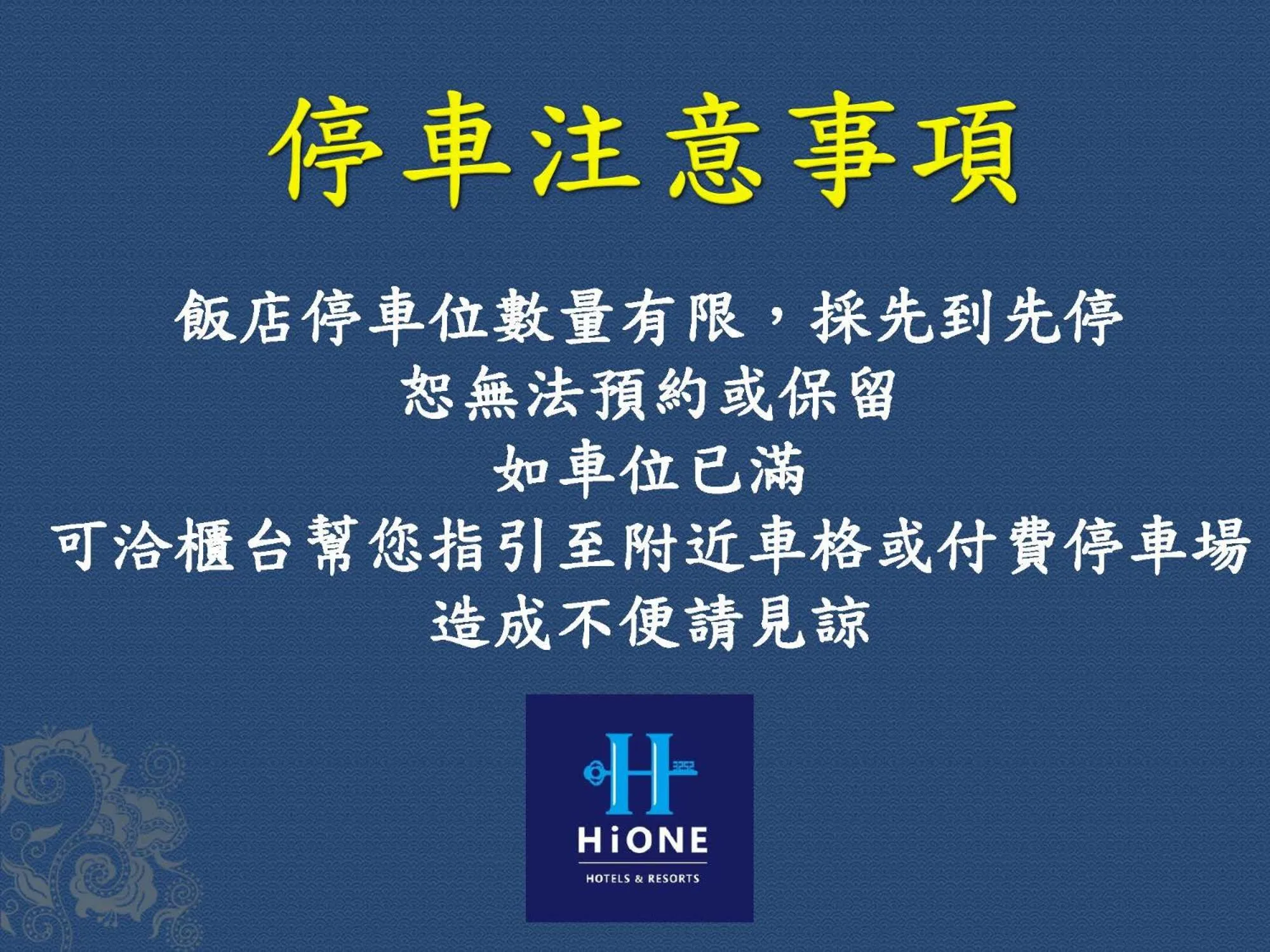 Parking in Ho Fong Business Stay