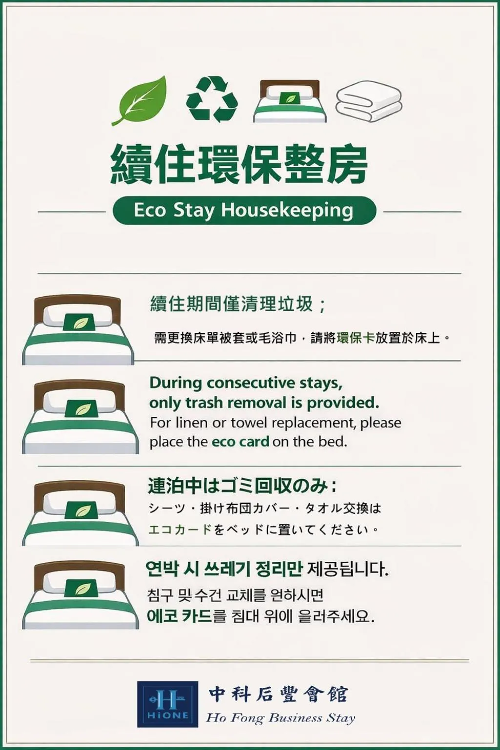 Text overlay in Ho Fong Business Stay