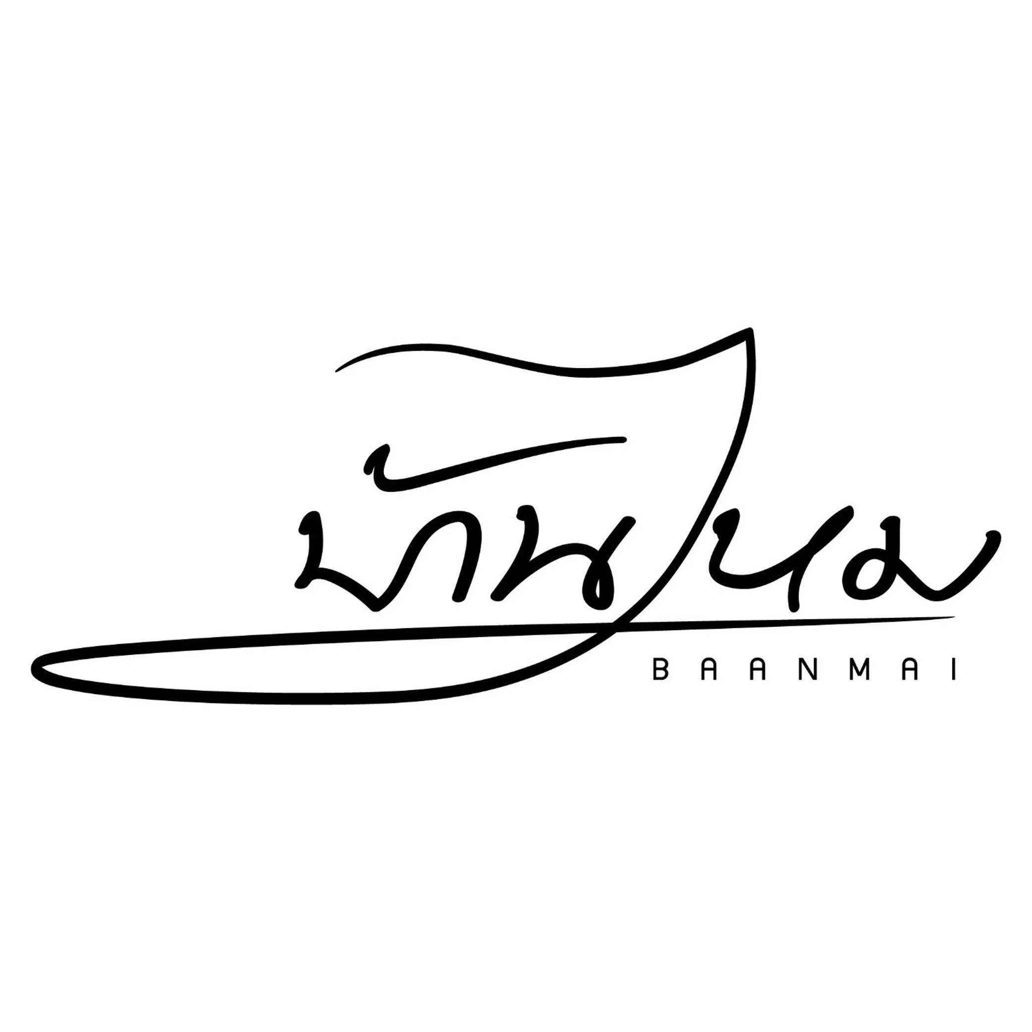 Property logo or sign in Baan Mai Guest House