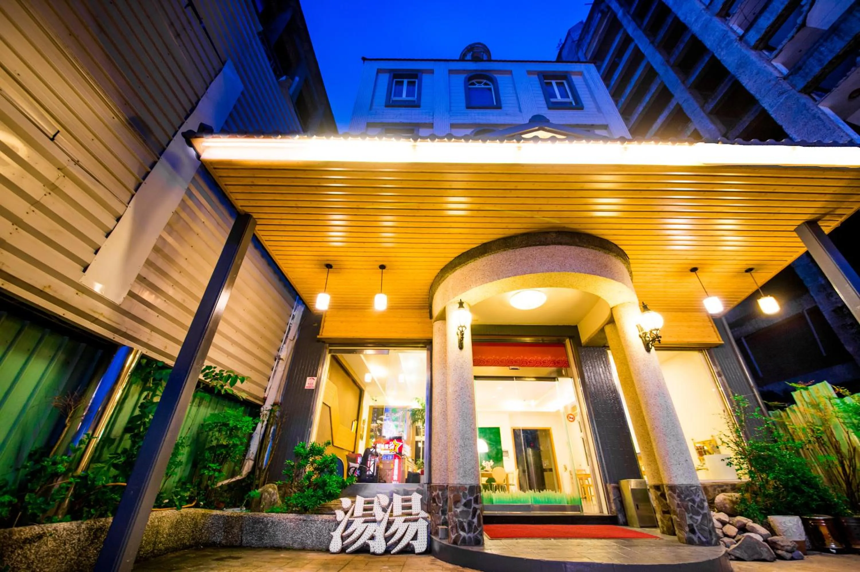 Facade/entrance in AOIKE Hot Spring Hotel