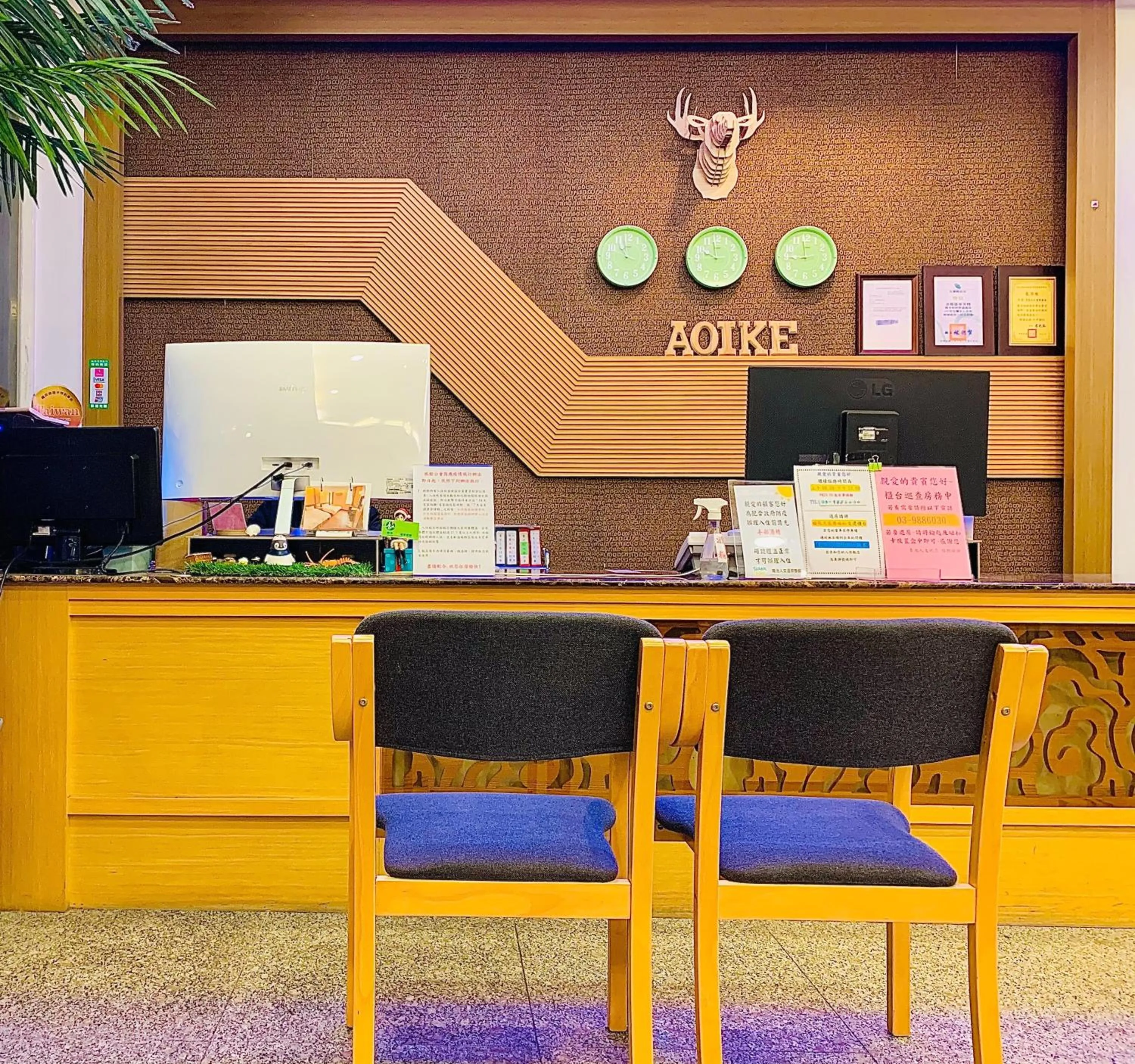 Lobby or reception in AOIKE Hot Spring Hotel