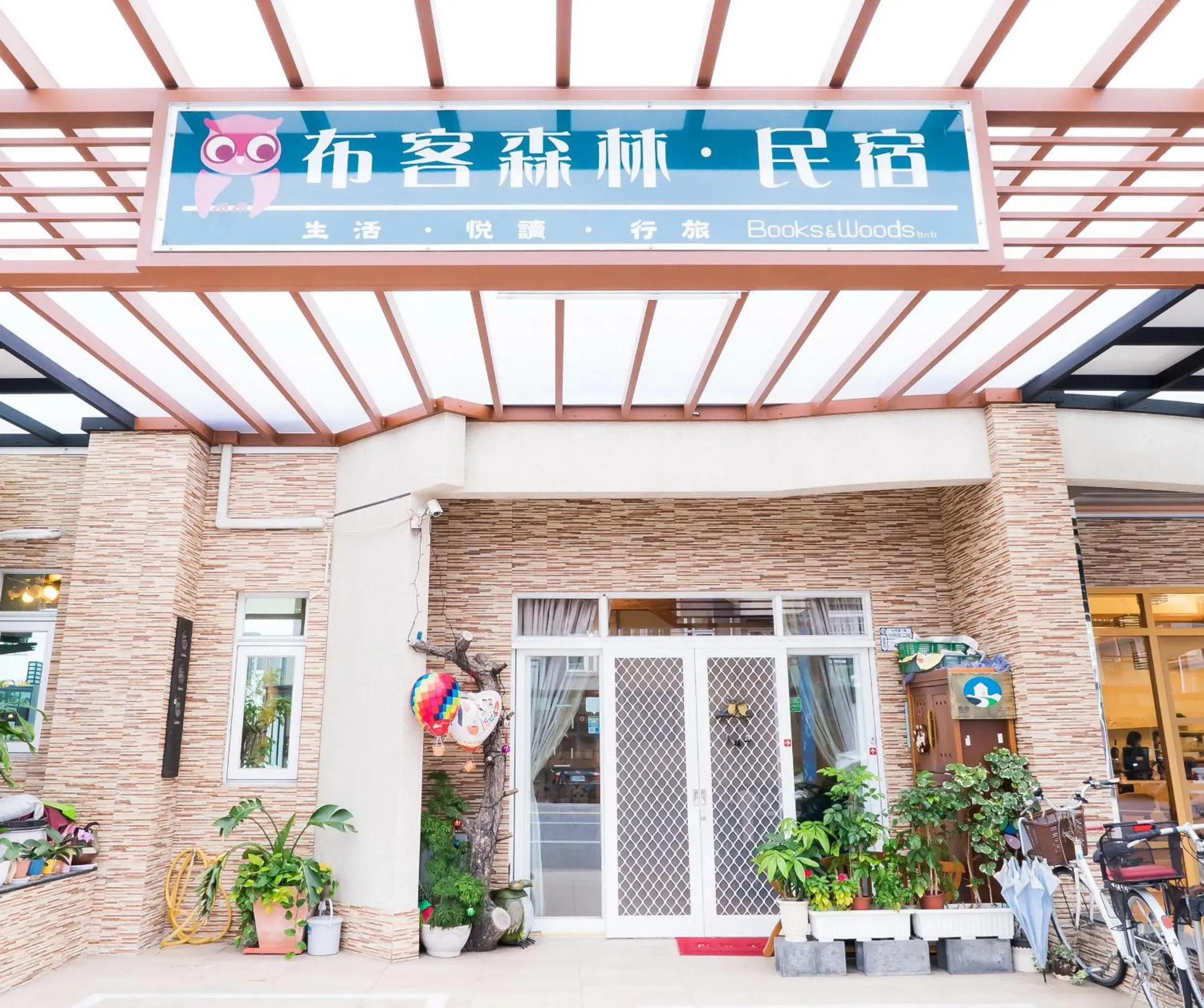 Triple room with Slide in Books & Woods Bed and Breakfast Triple room with Slide in Books & Woods Bed and Breakfast