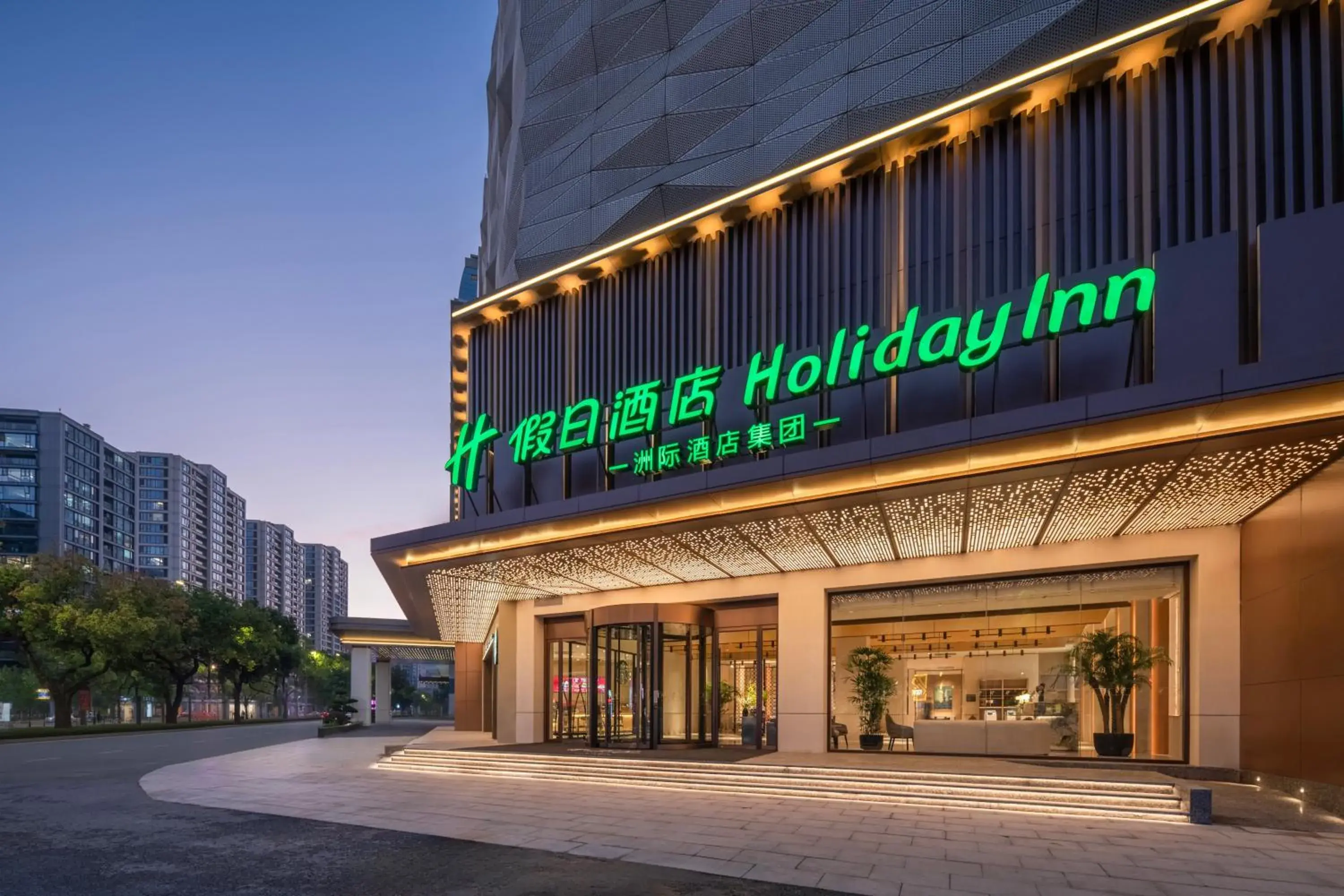 Holiday Inn Yiwu Center by IHG Holiday Inn Yiwu Center by IHG