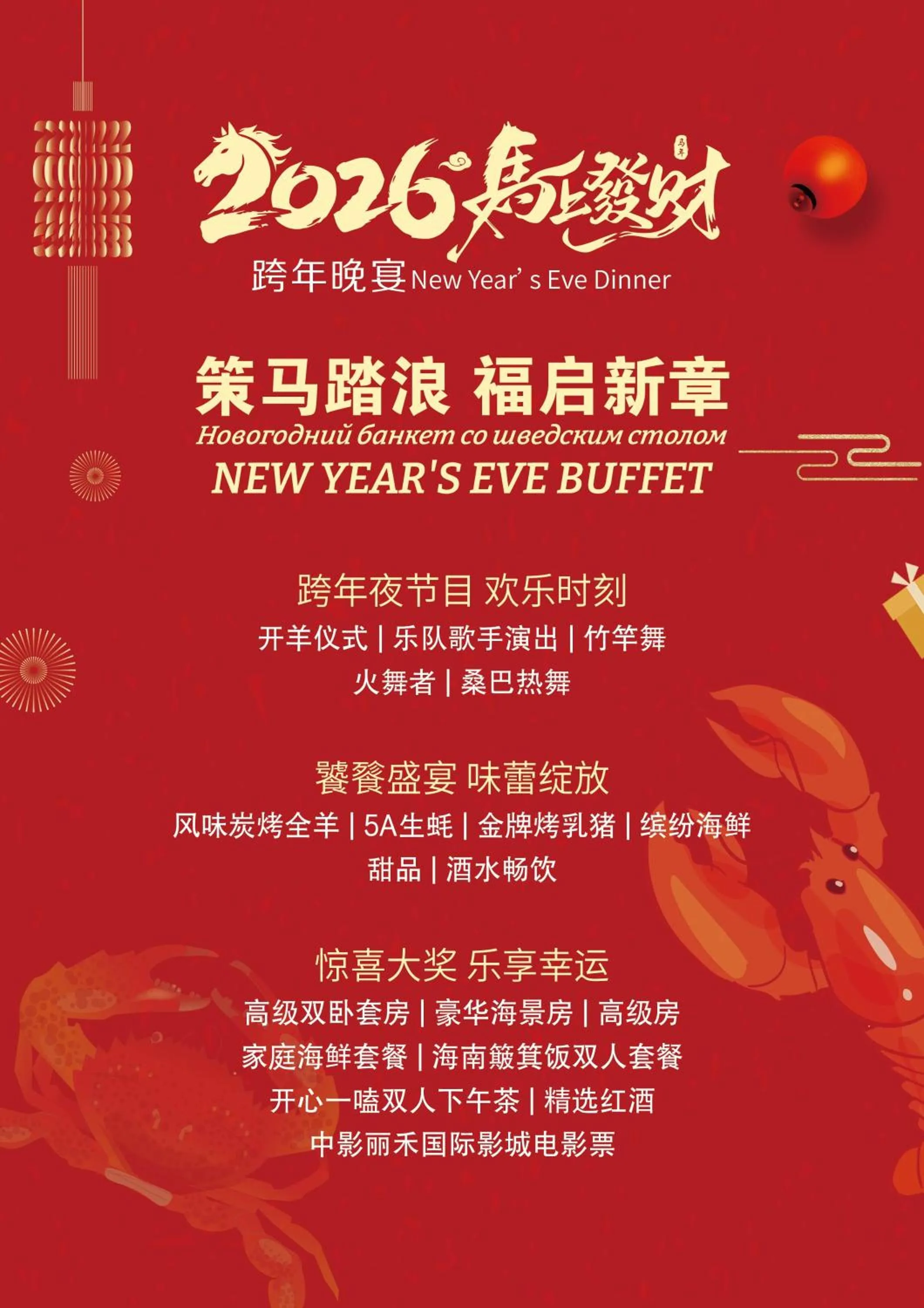 Activities in Wyndham Sanya Bay