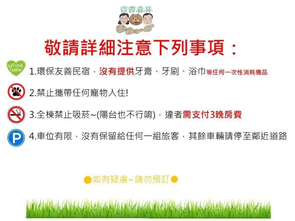 Text overlay in Shiangshiang Forest Hotel