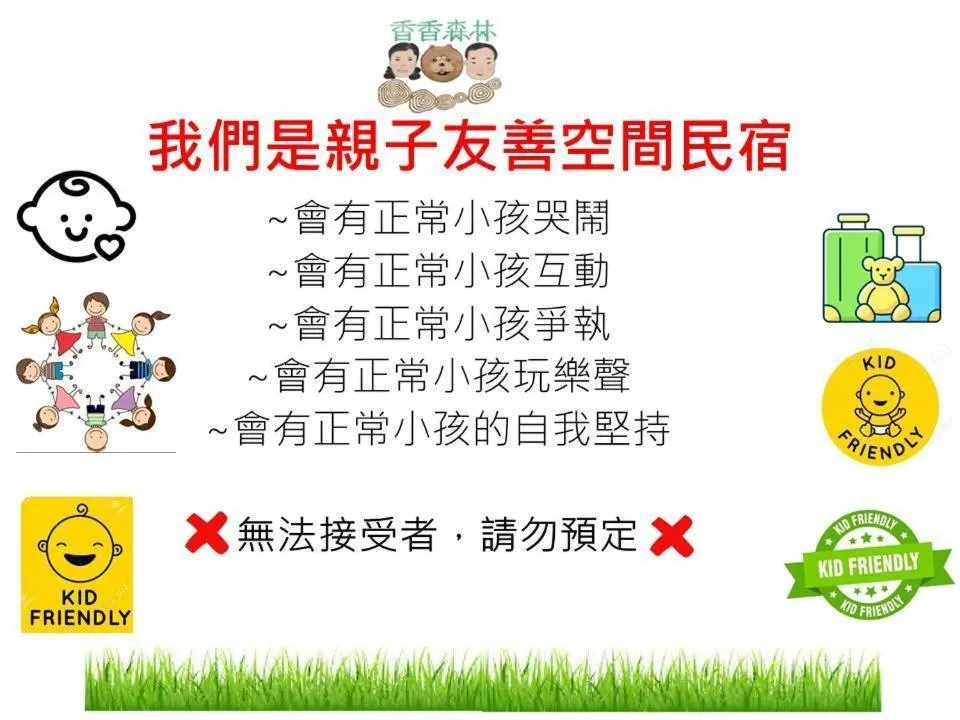 Text overlay in Shiangshiang Forest Hotel