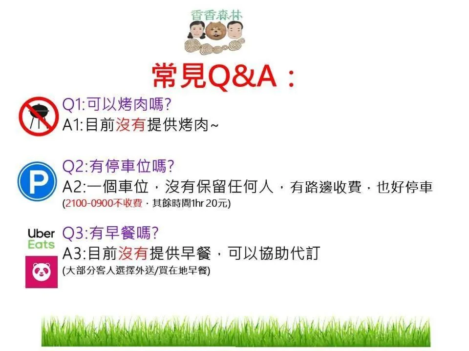 Text overlay in Shiangshiang Forest Hotel