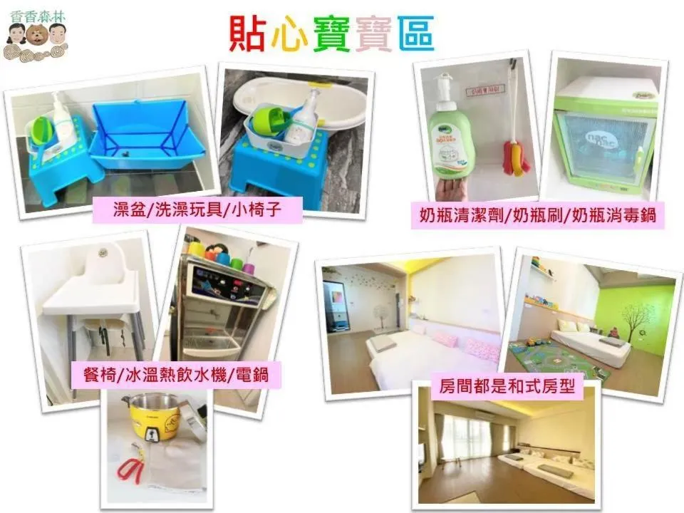 Text overlay in Shiangshiang Forest Hotel