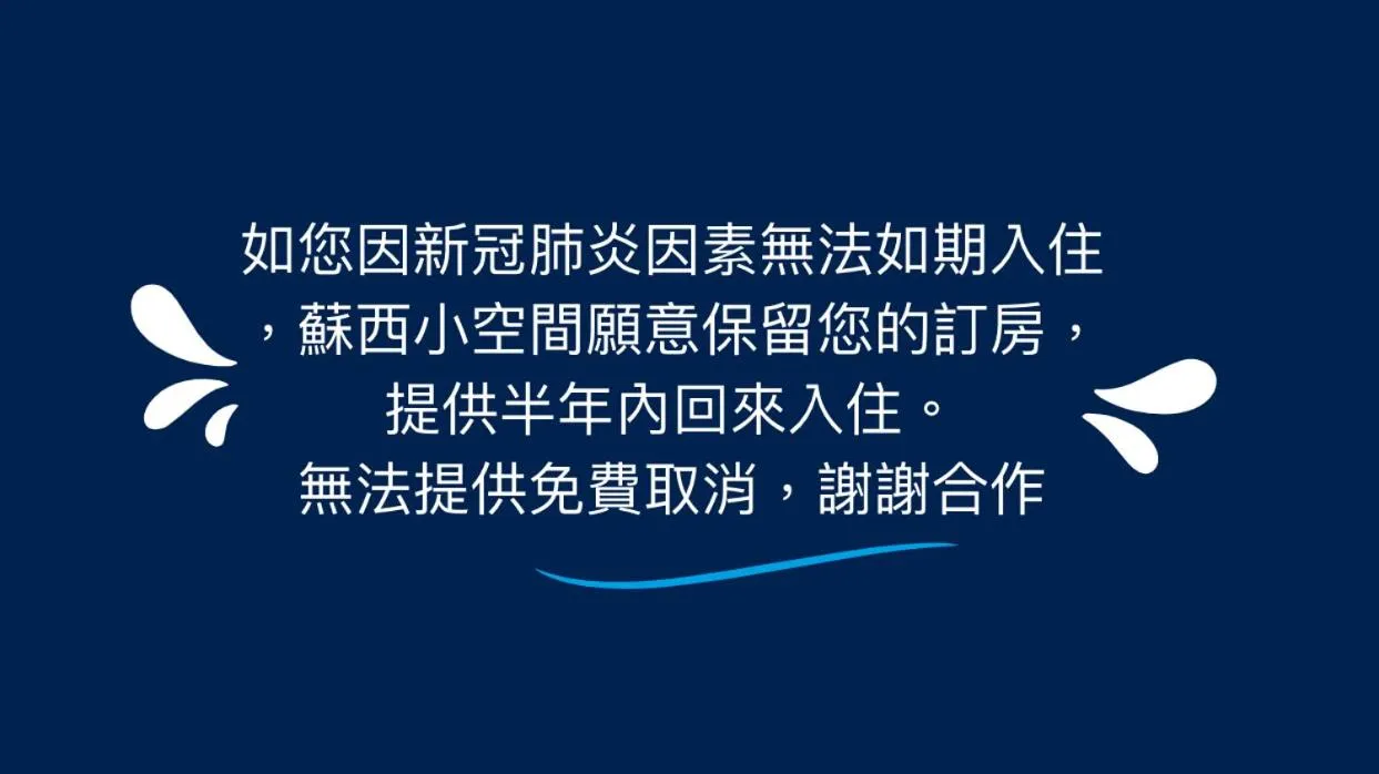 太魯閣蘇西小空間 SusiSpace