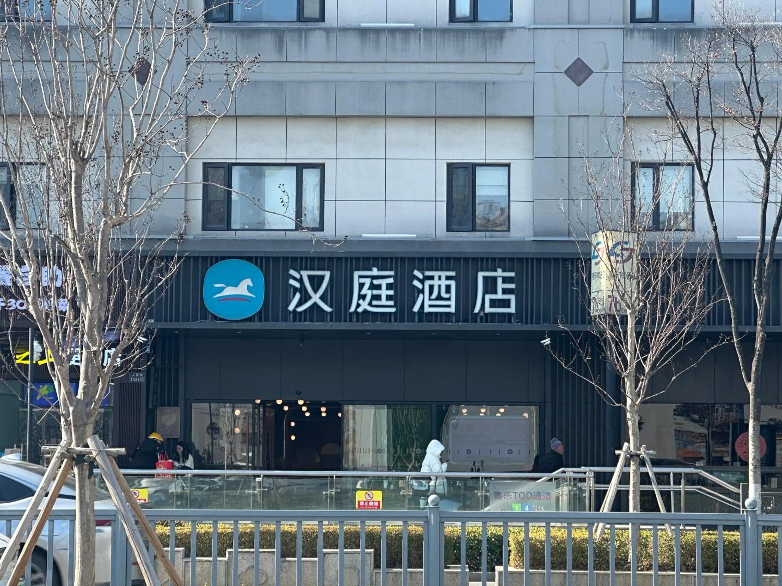 Property building in Hanting Hotel Suzhou Guanqian Street Chayuanchang Metro Station