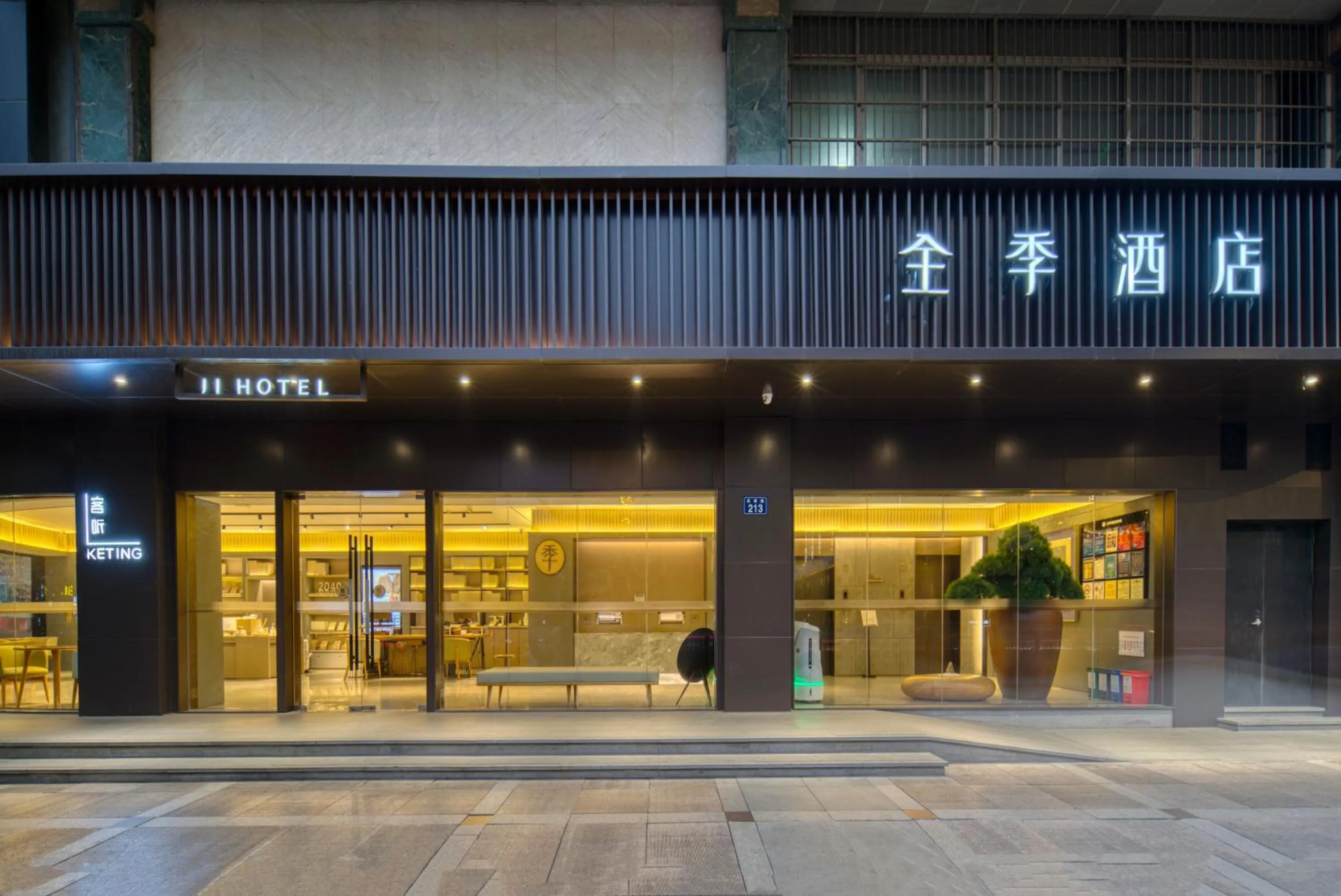 JI Hotel Hangzhou West Lake Lakeside Pedestrian Street