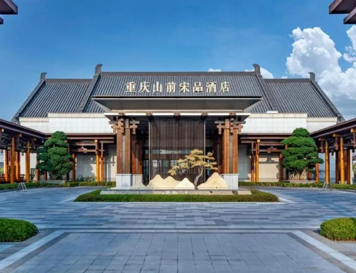 Property building in Song Hotel Chongqing Shanqian