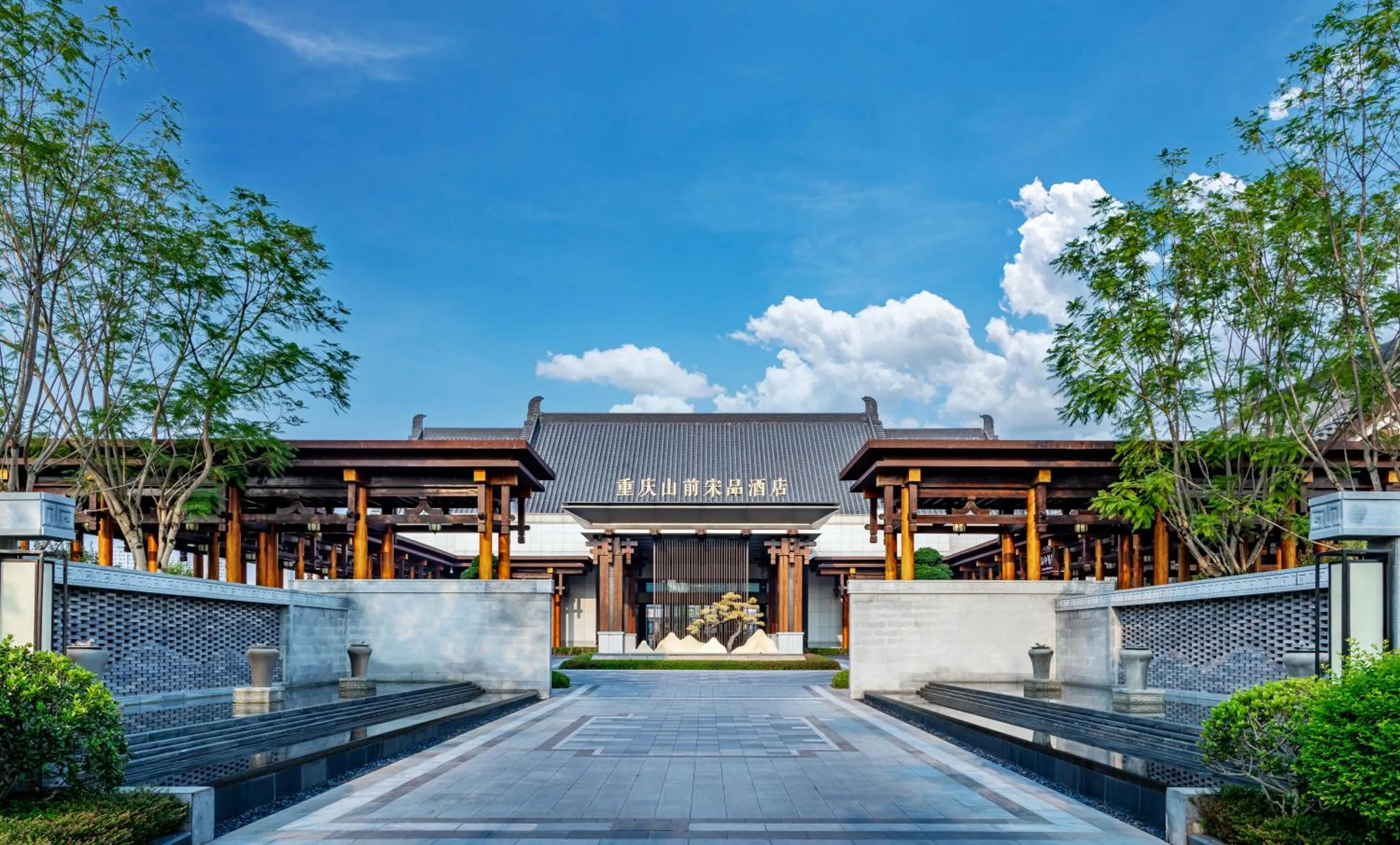 Property building in Song Hotel Chongqing Shanqian