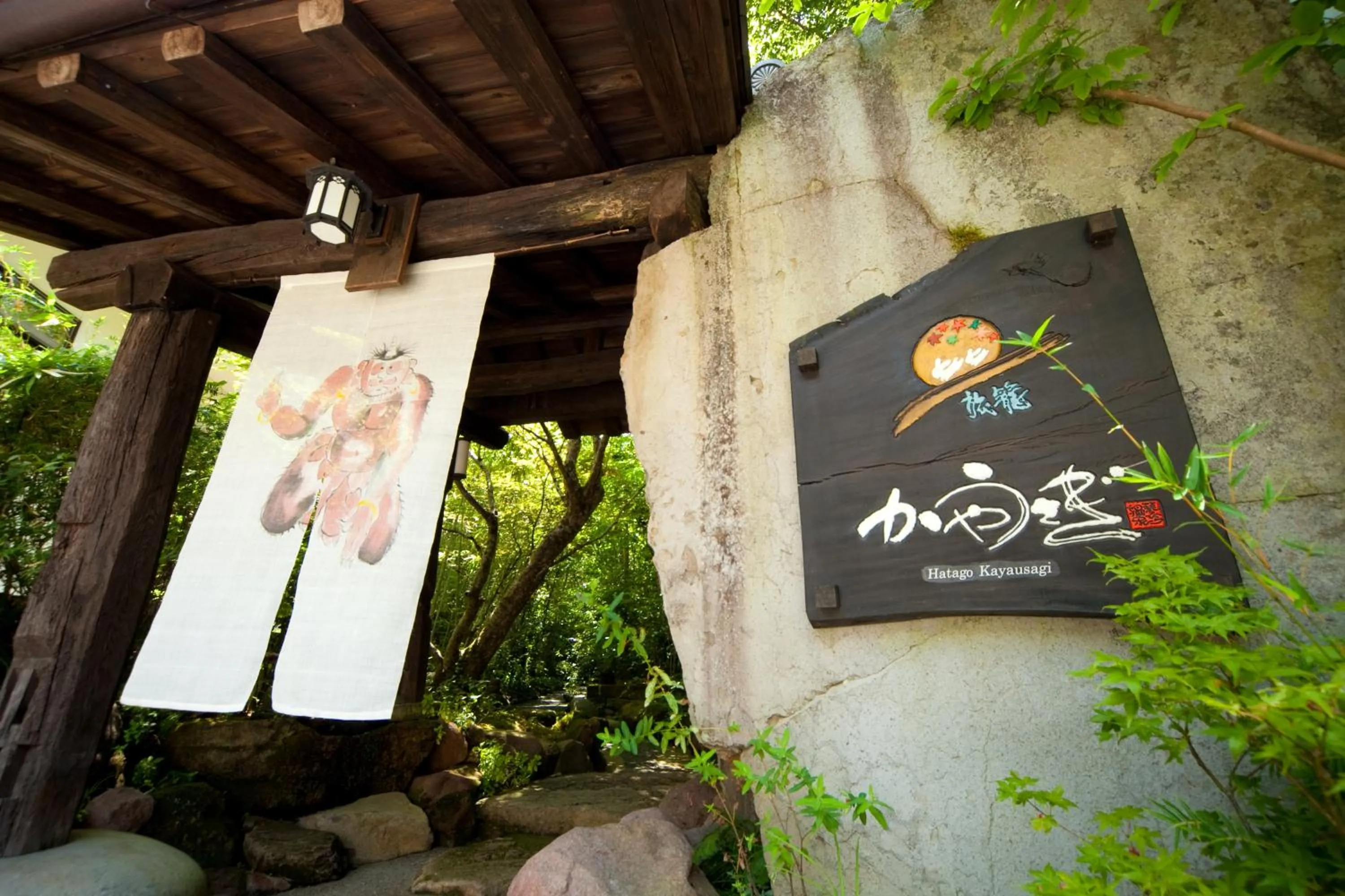 Facade/entrance in Hatago Kayausagi