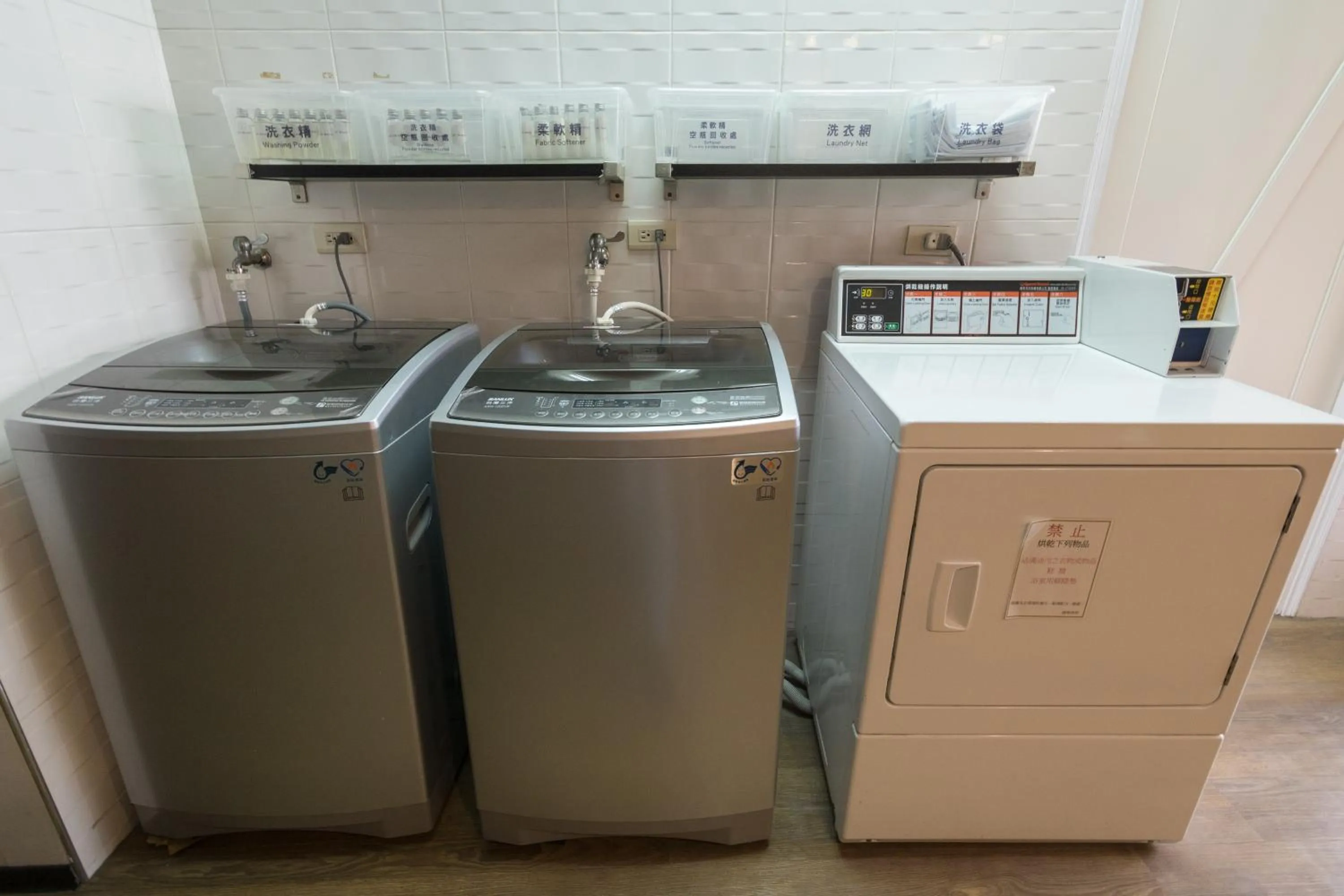 washing machine in Just Enjoy Business Hotel