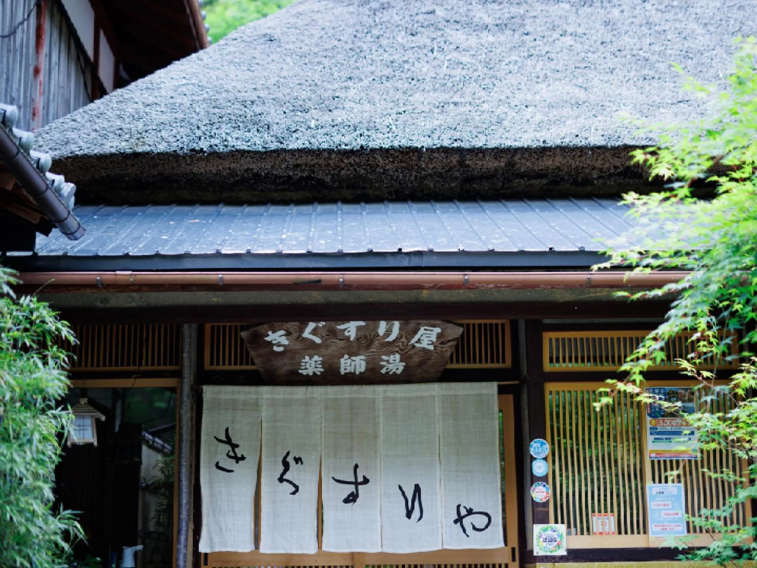 Property building in Ryokan Kigusuriya