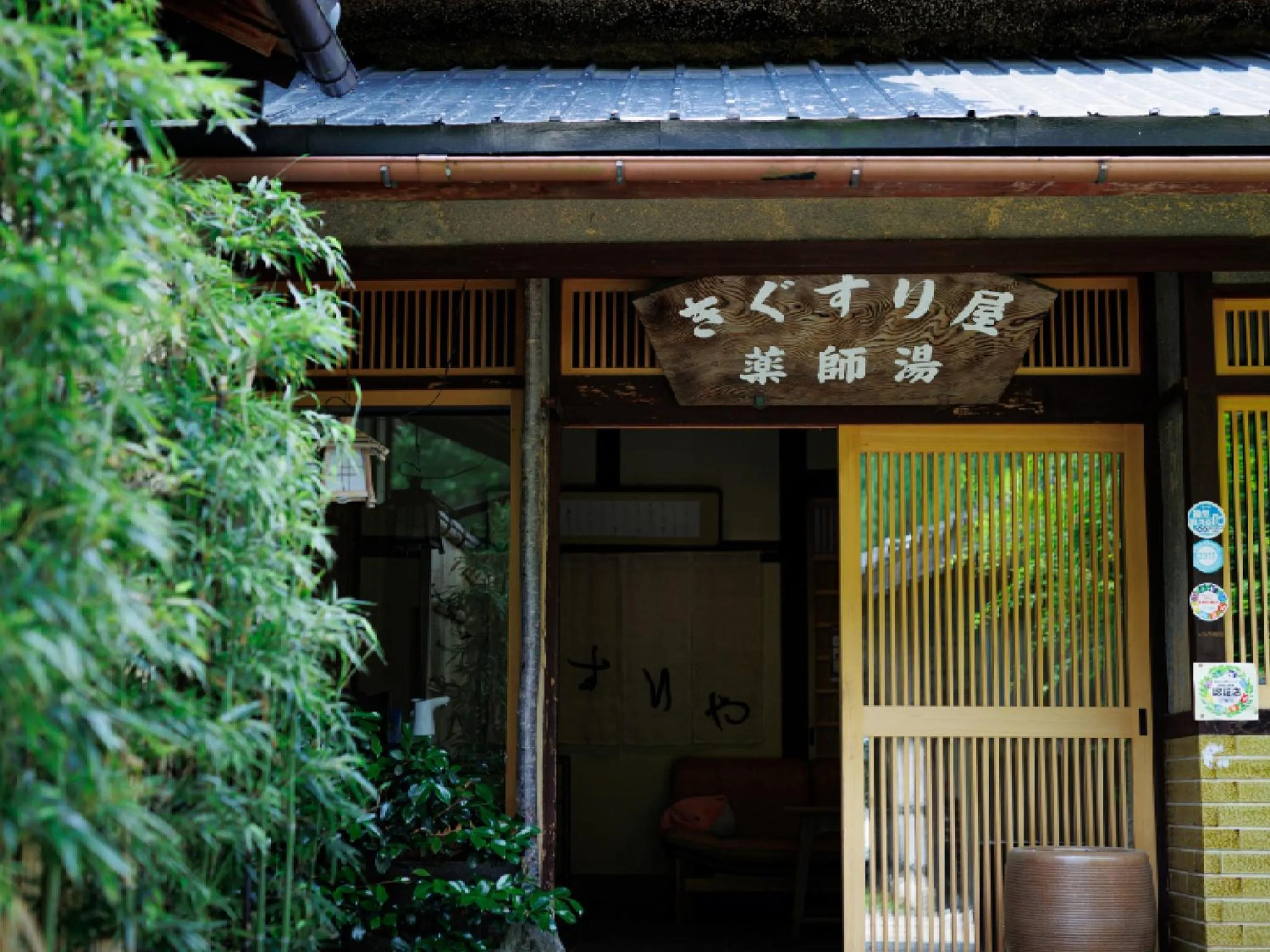 Property building in Ryokan Kigusuriya