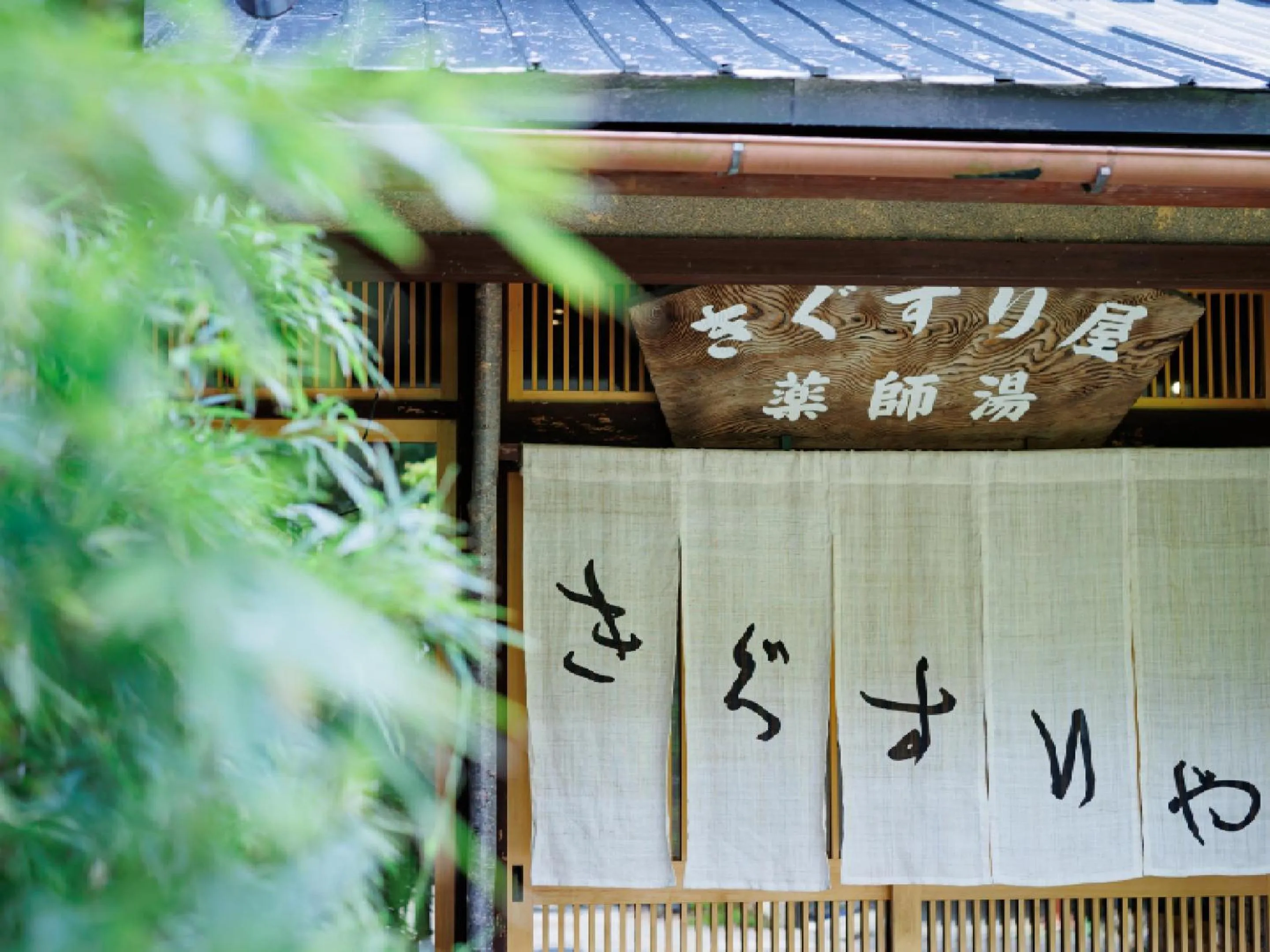 Property building in Ryokan Kigusuriya