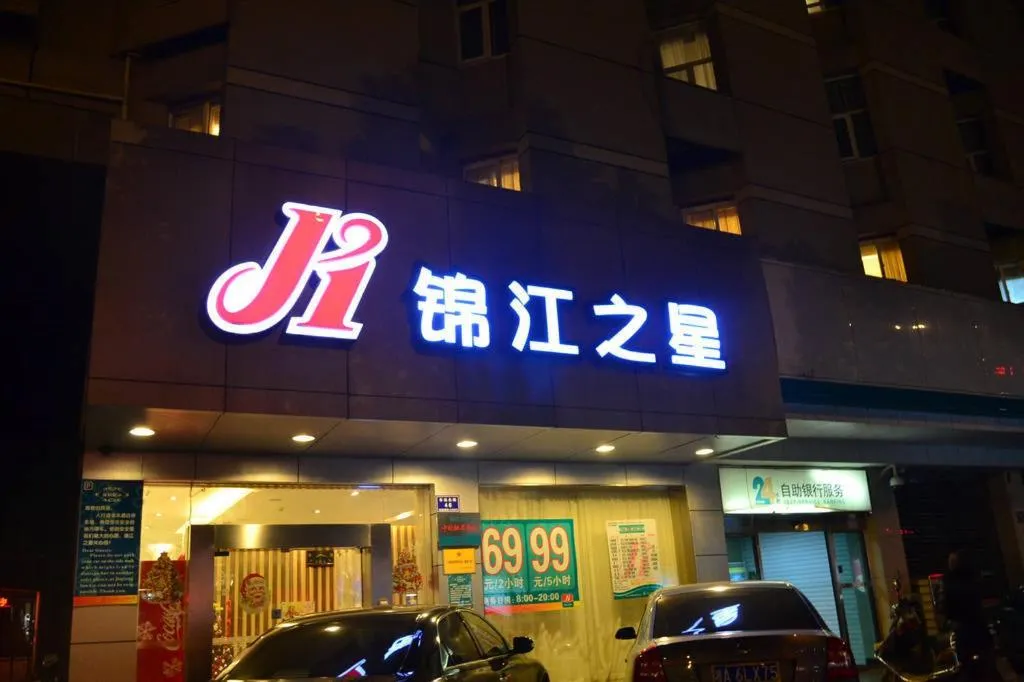 Property building in Jinjiang Inn Changsha Railway Station