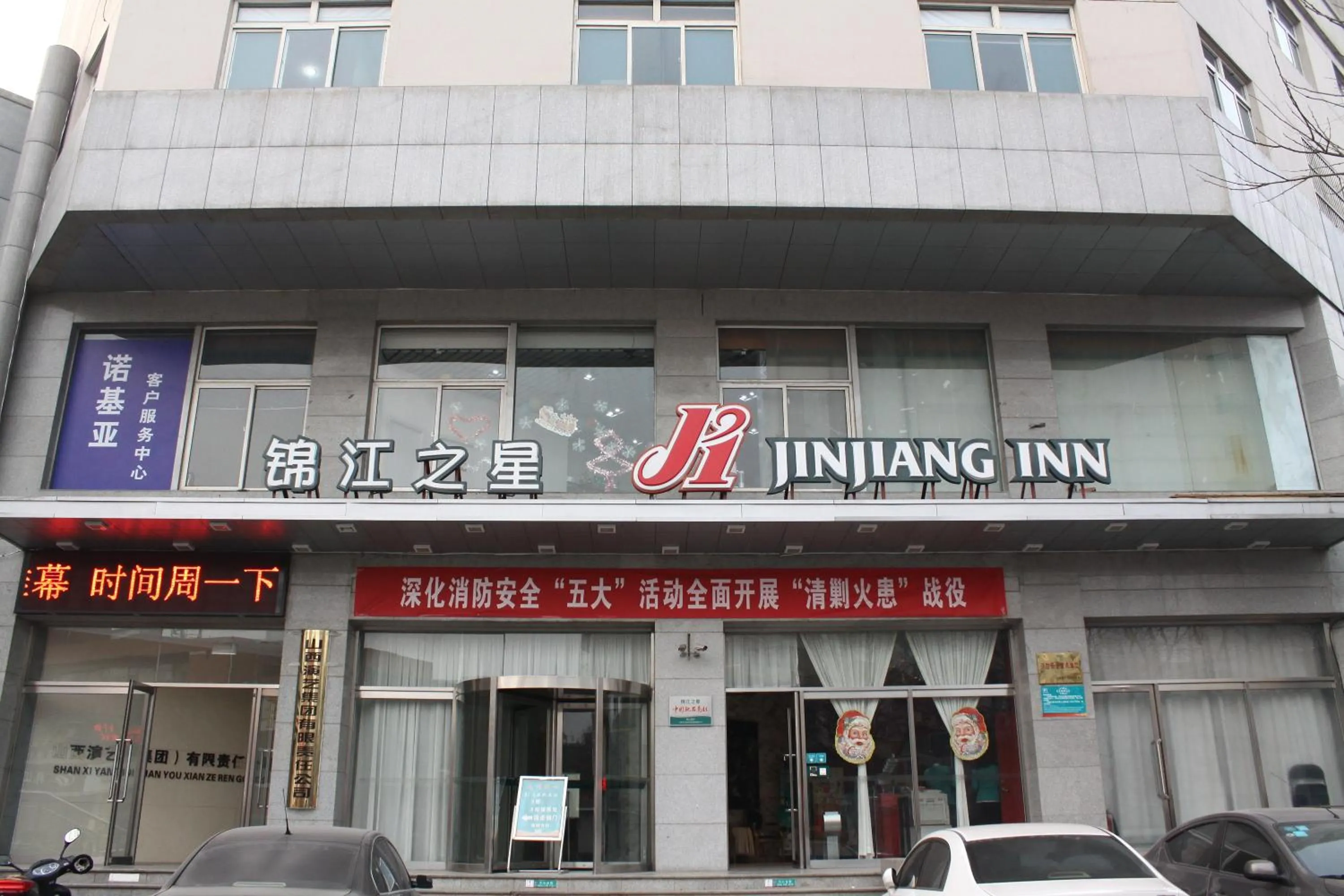 Facade/entrance in Jinjiang Inn Tiayuan Yingze Park