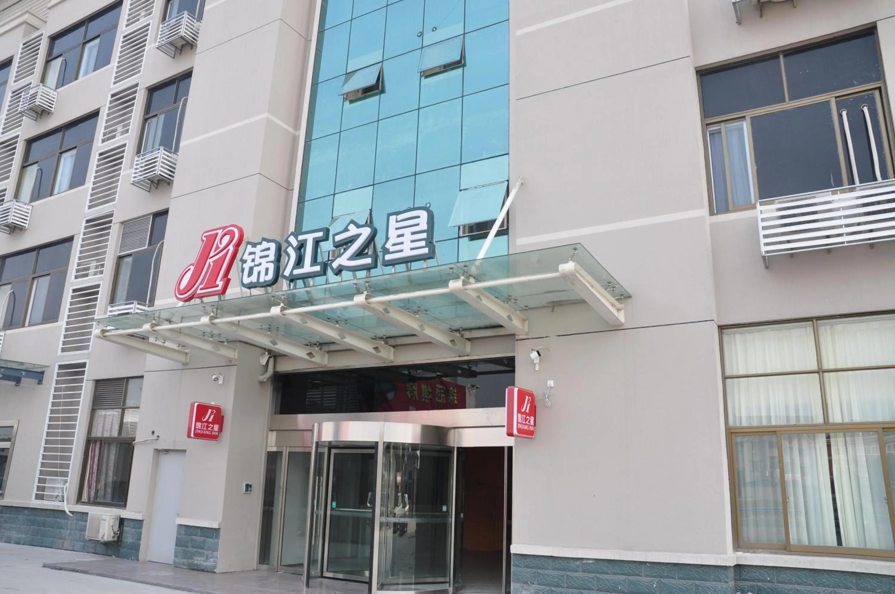 Facade/entrance in Jinjiang Inn Xiaoshan International Airport