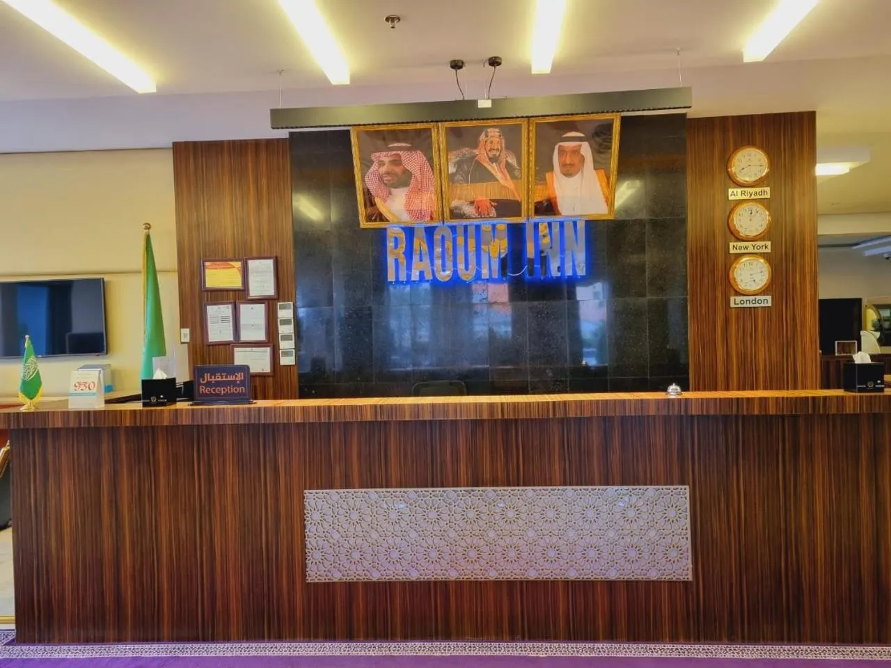 Lobby or reception in رؤوم ان للشقق الفندقية-Raoum Inn Hotel Apartments