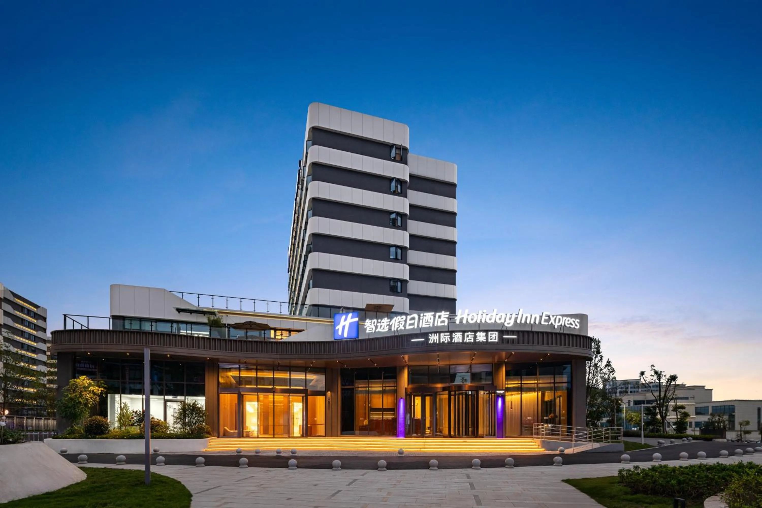 Holiday Inn Express Neijiang High-Tech Zone by IHG
