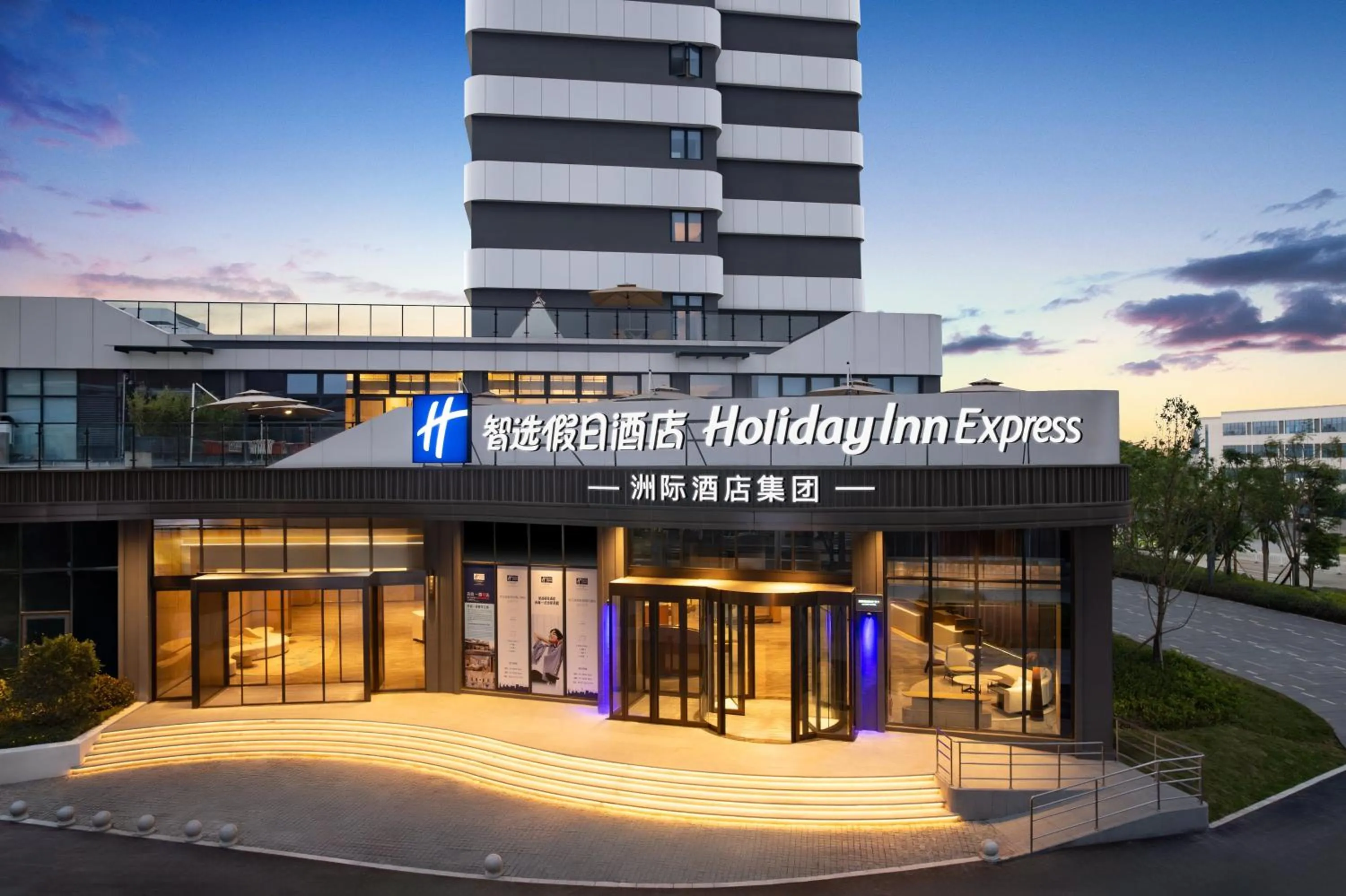 Property building in Holiday Inn Express Neijiang High-Tech Zone by IHG